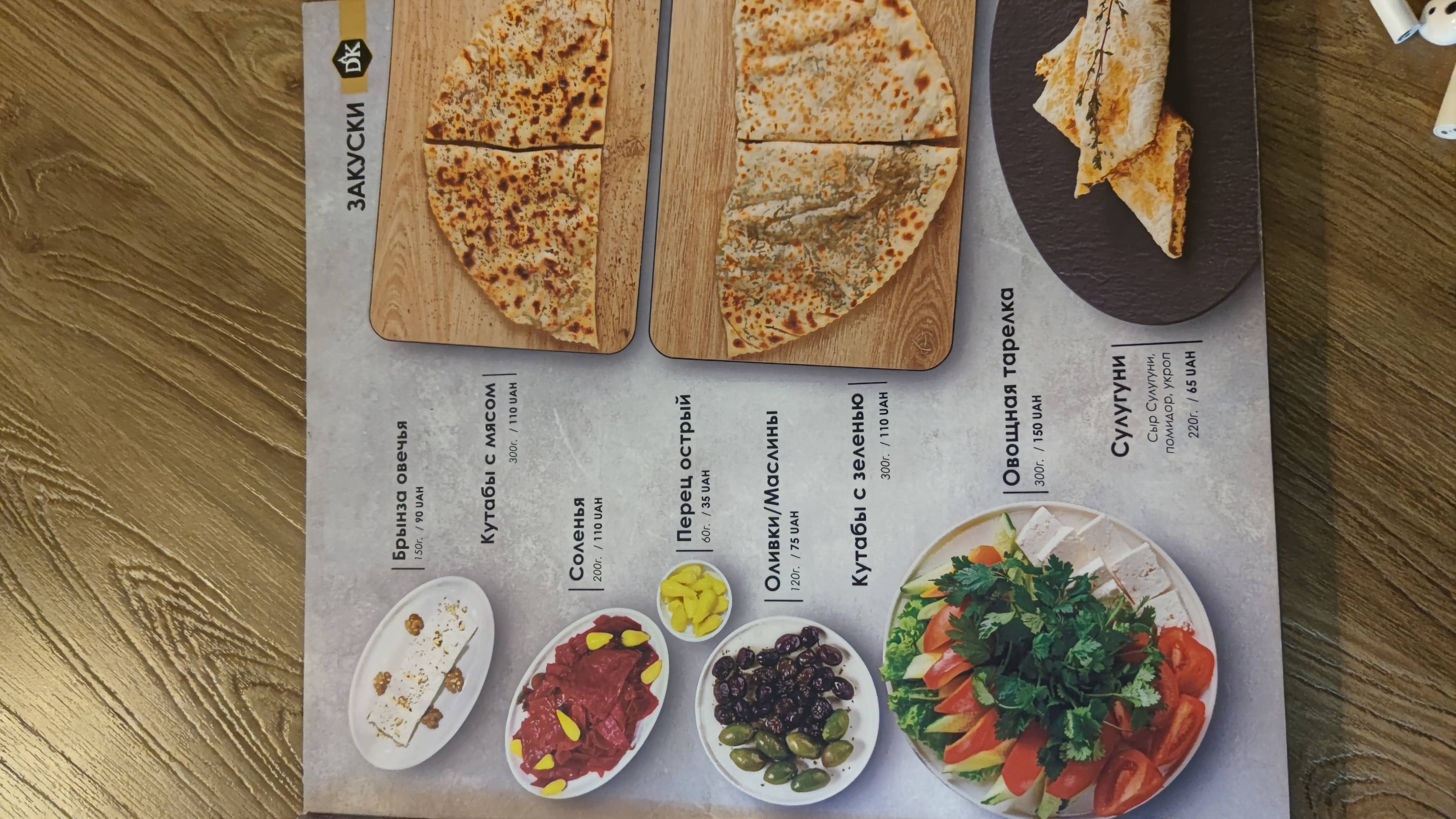 Doner Kebab menu 10
