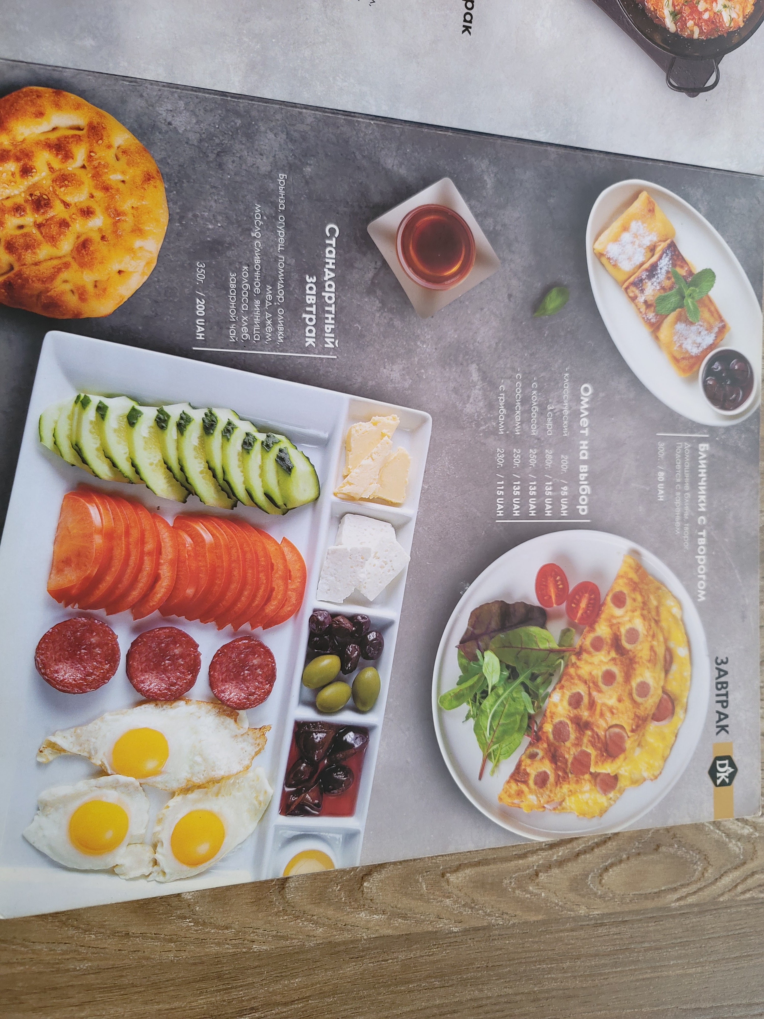 Doner Kebab menu 11