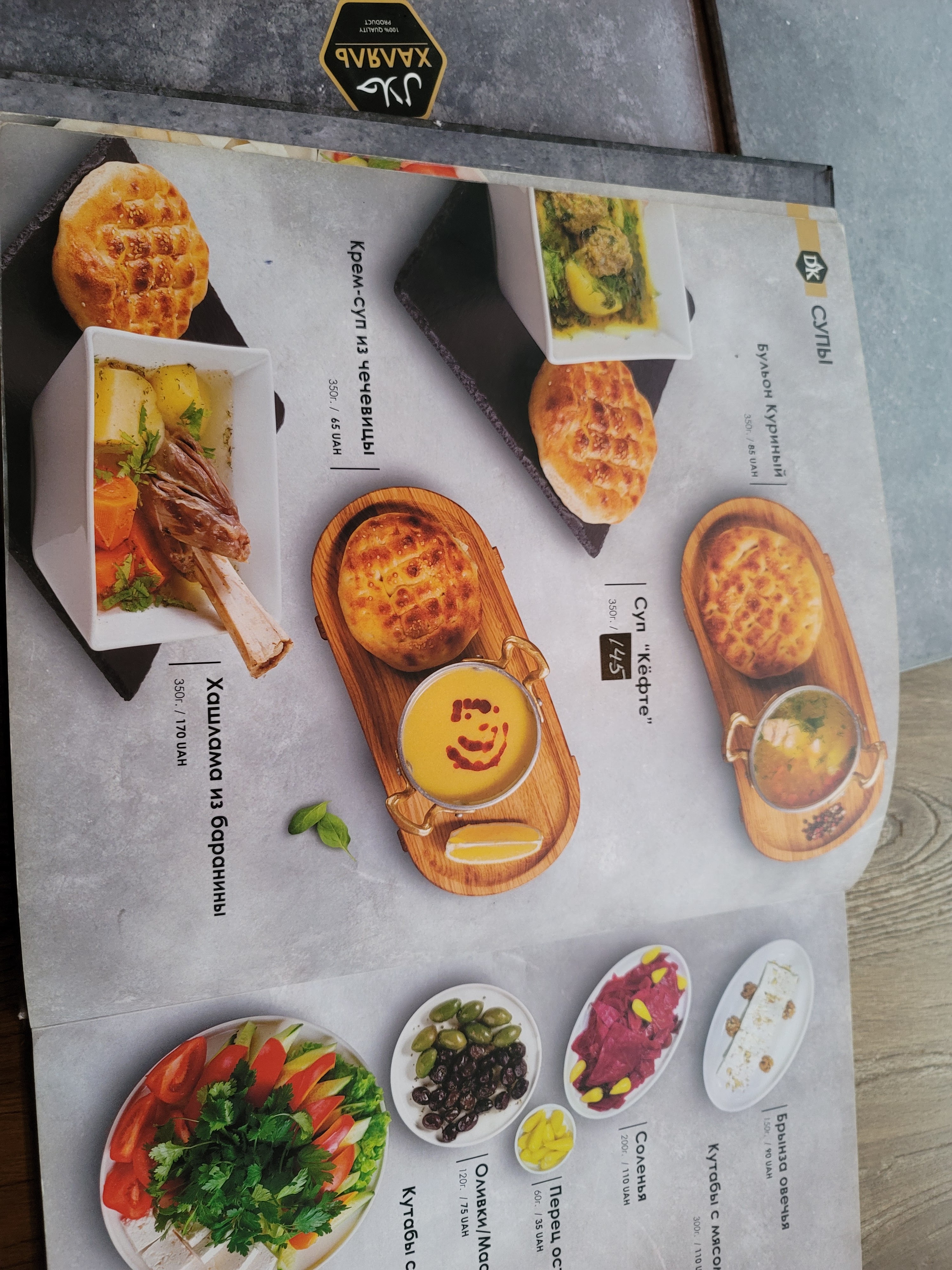 Doner Kebab menu 12