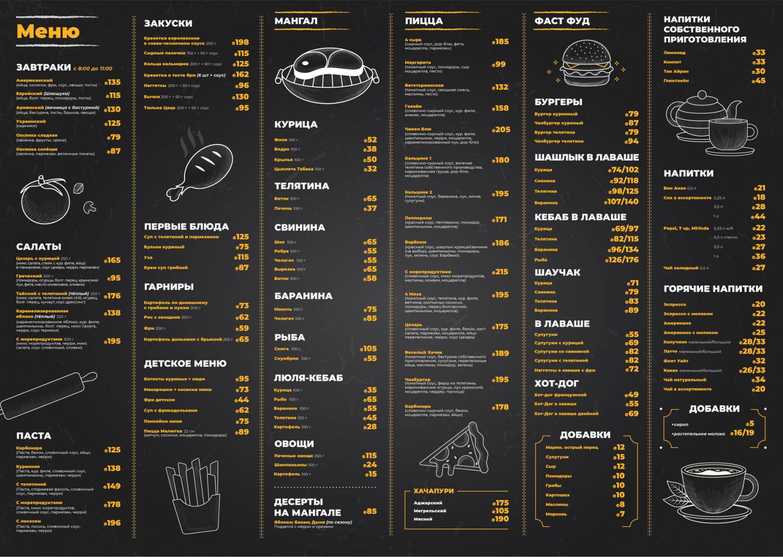 Veselyy Khachyk menu 1