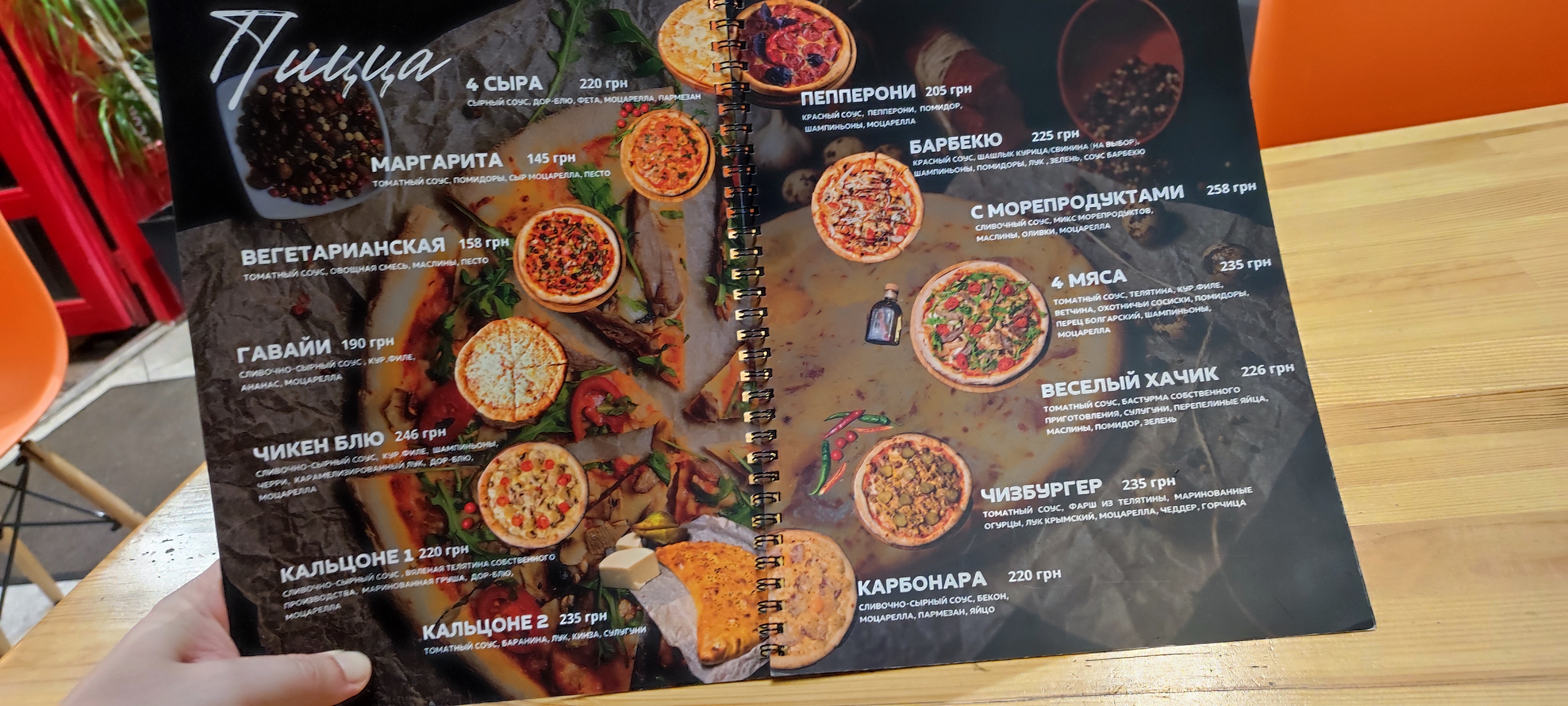 Veselyy Khachyk menu 2