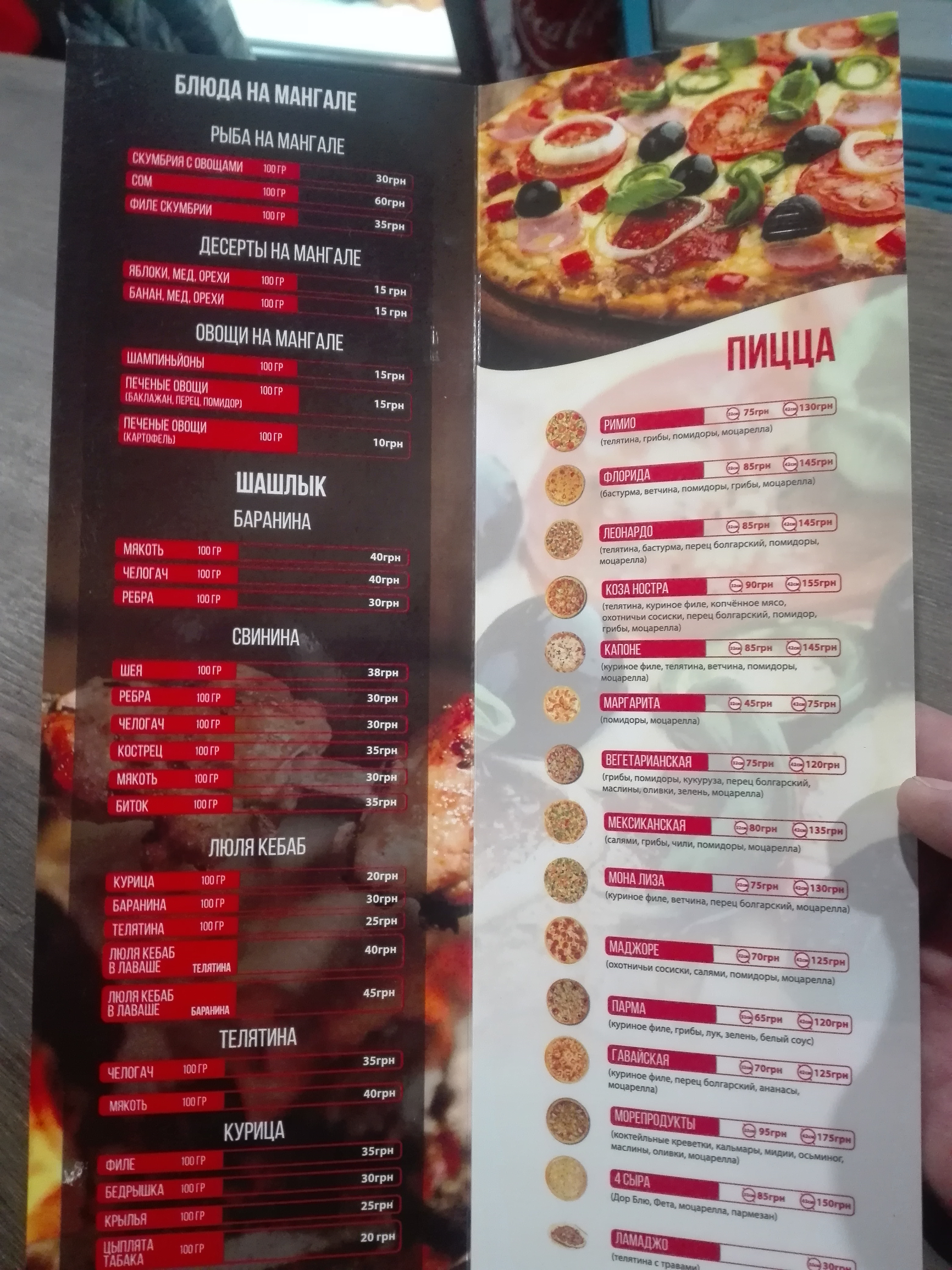 Veselyy Khachyk menu 3