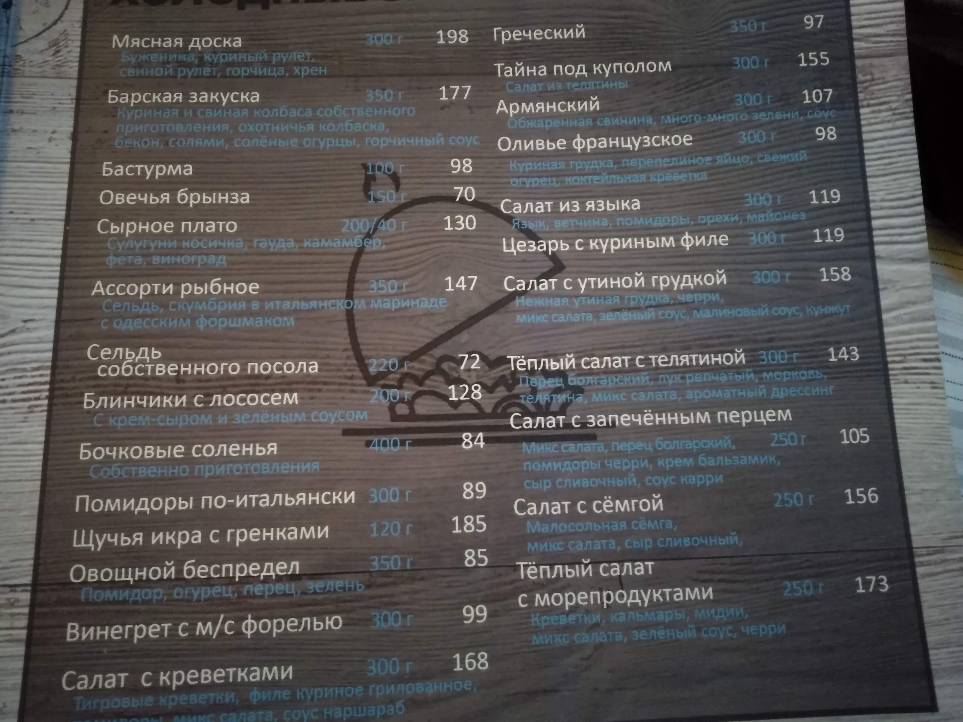 Pod Kupolom menu 8