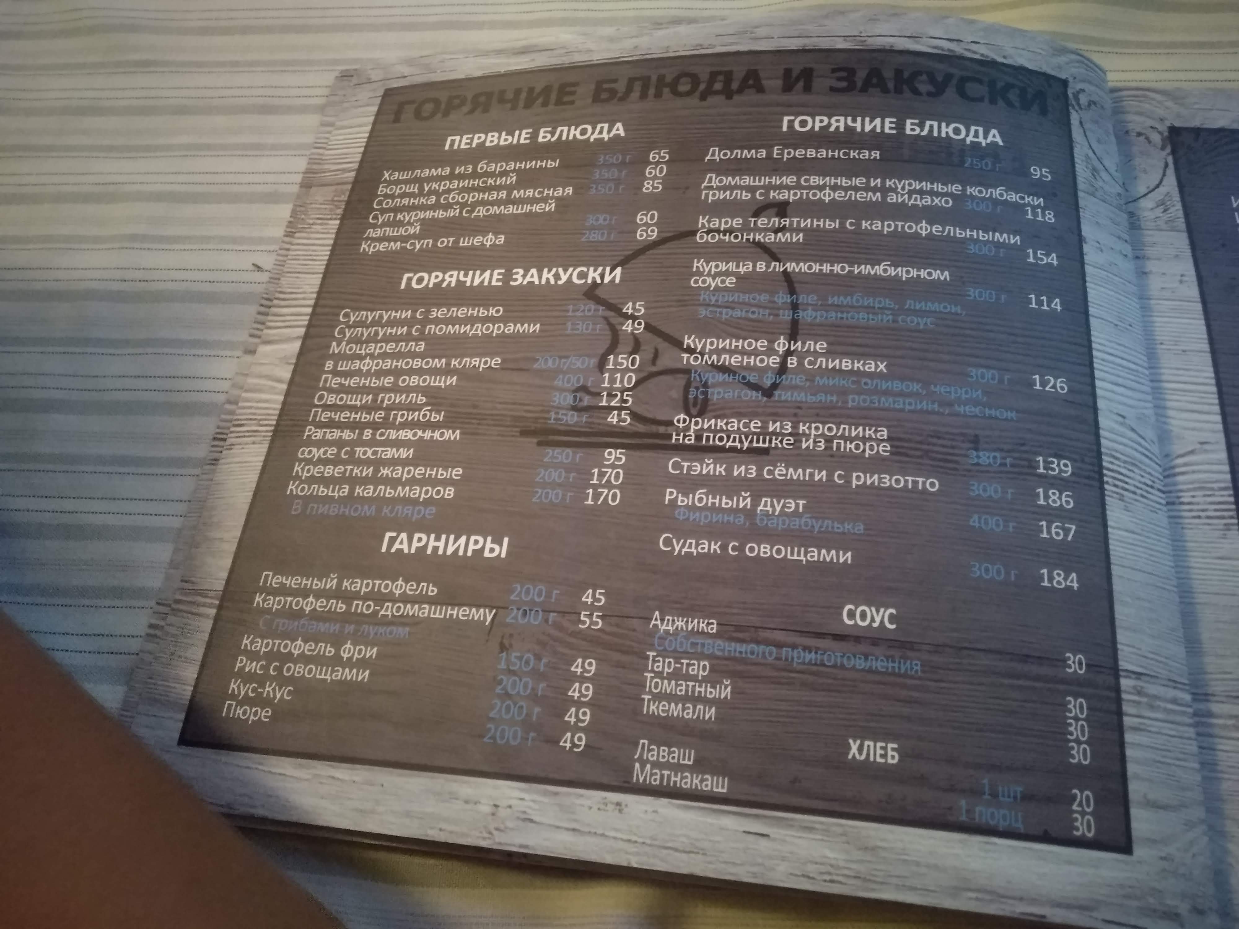 Pod Kupolom menu 11