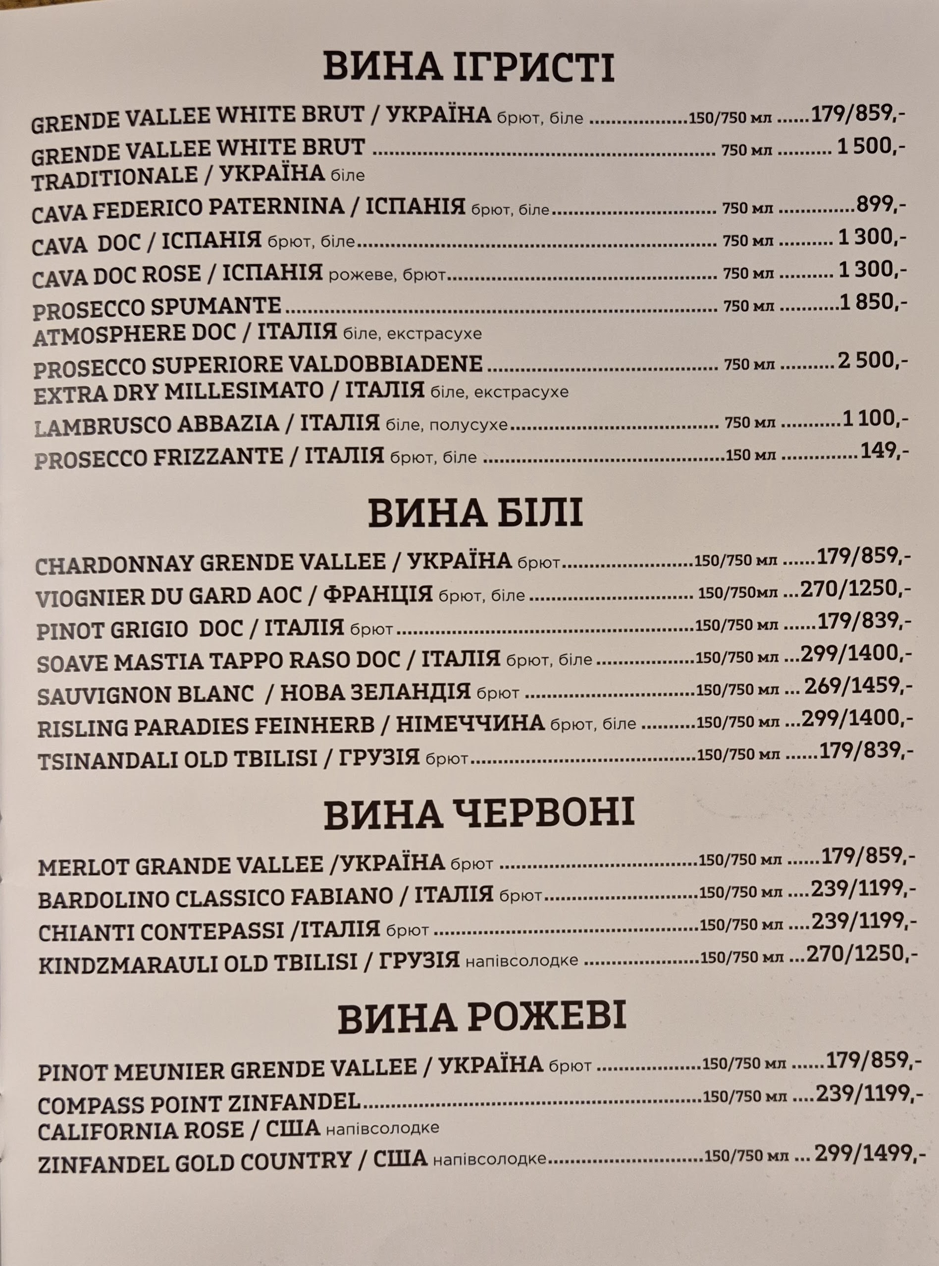 Nash restaurant menu 2