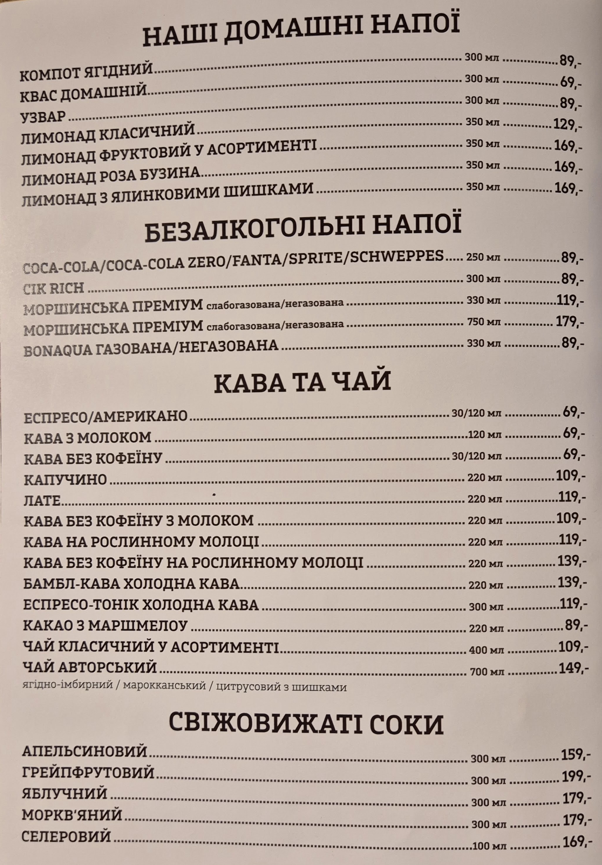 Nash restaurant menu 3