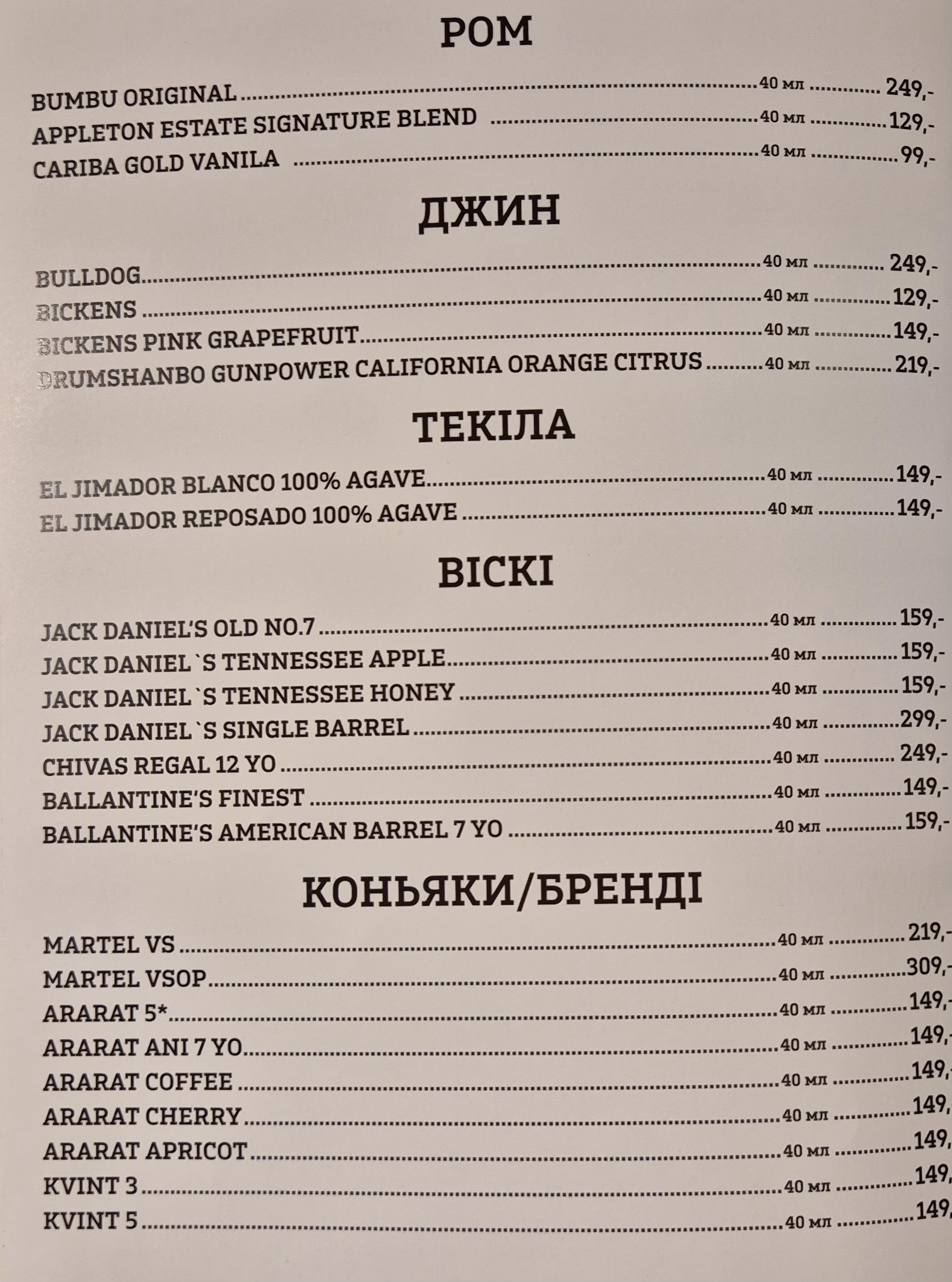 Nash restaurant menu 5