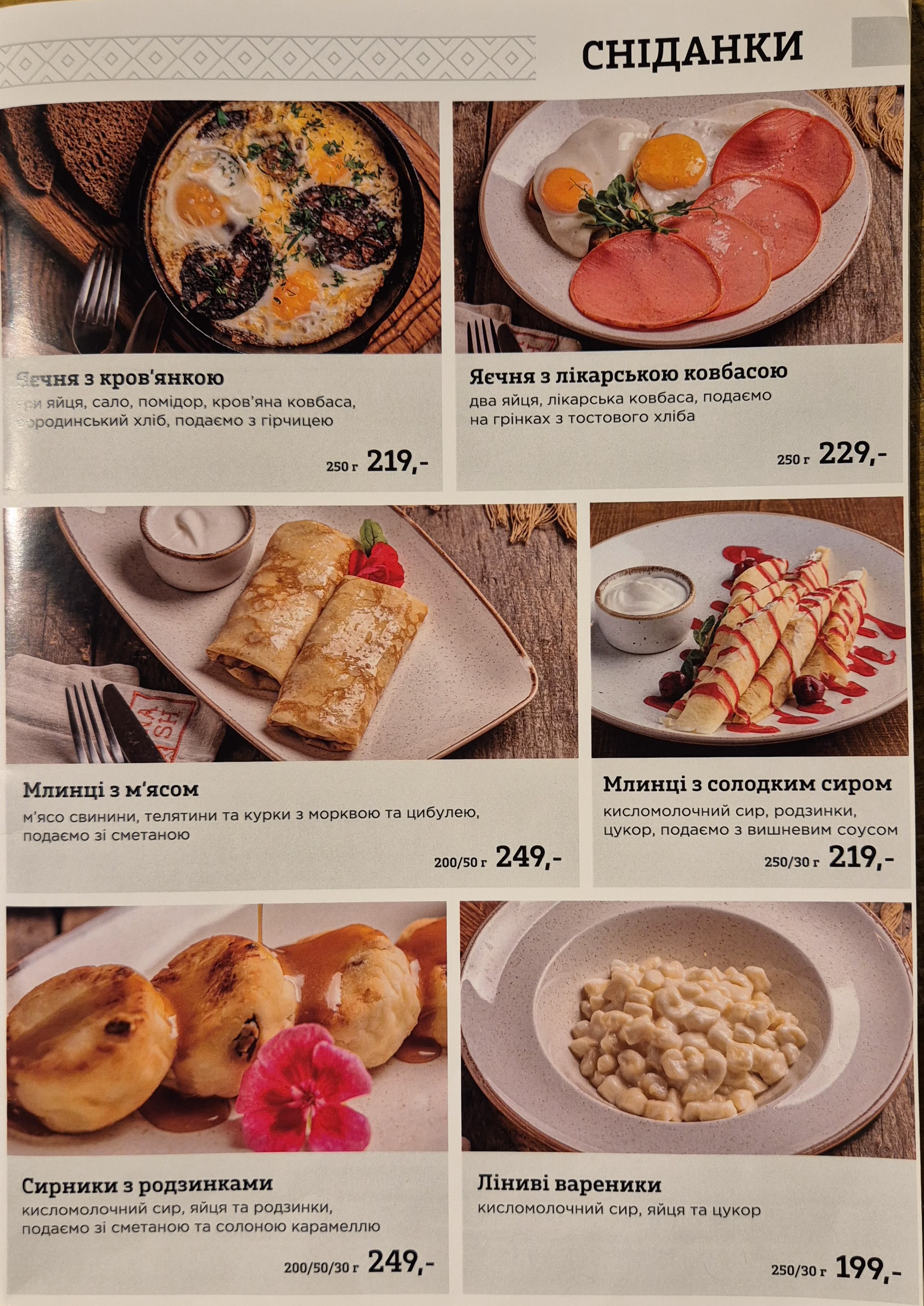 Nash restaurant menu 6