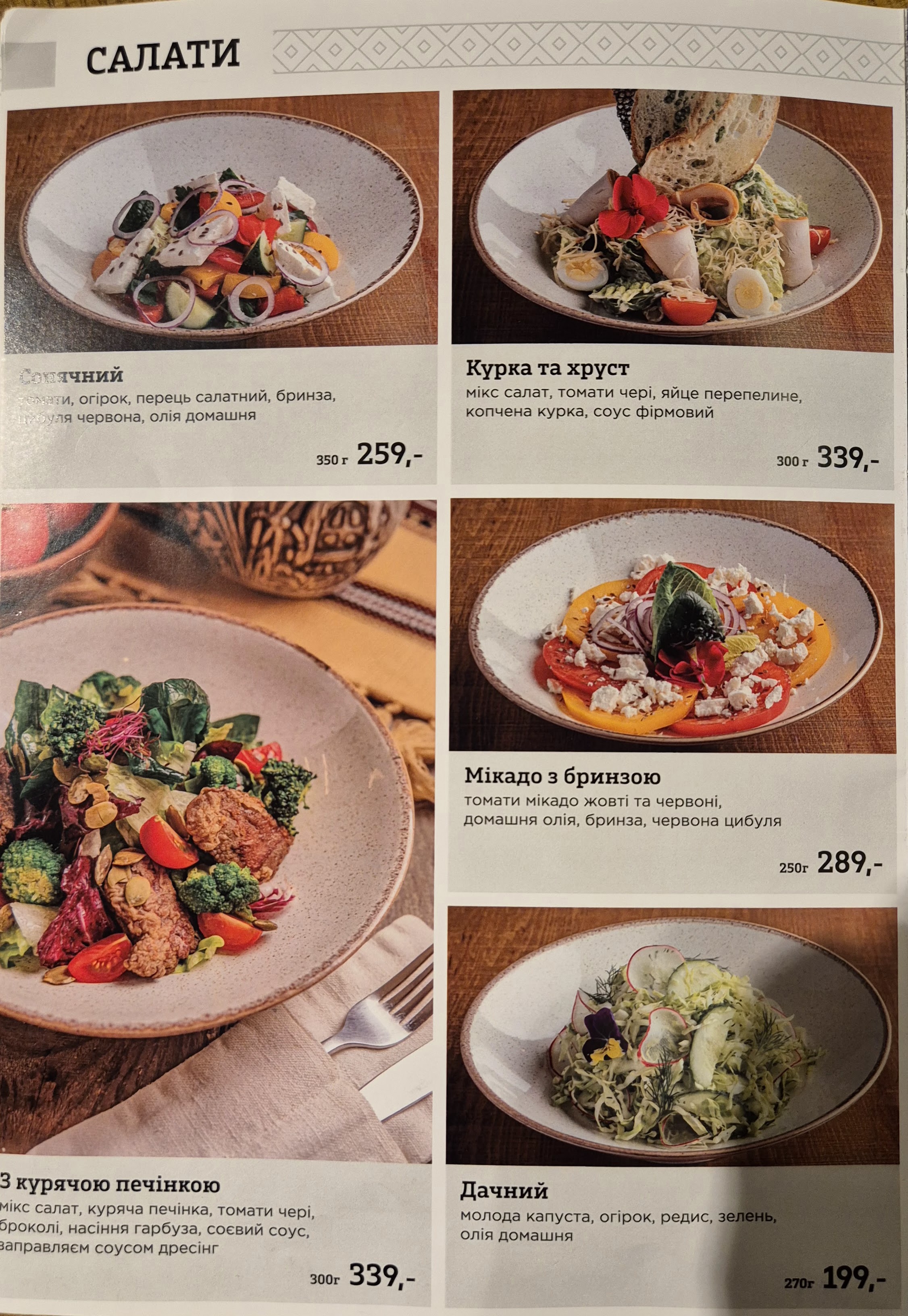 Nash restaurant menu 7