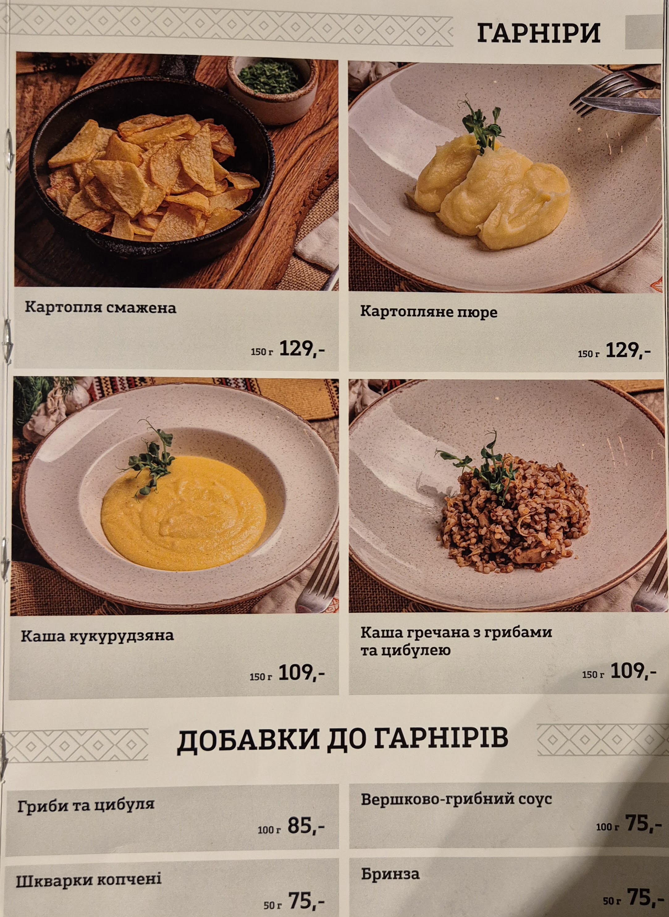 Nash restaurant menu 8