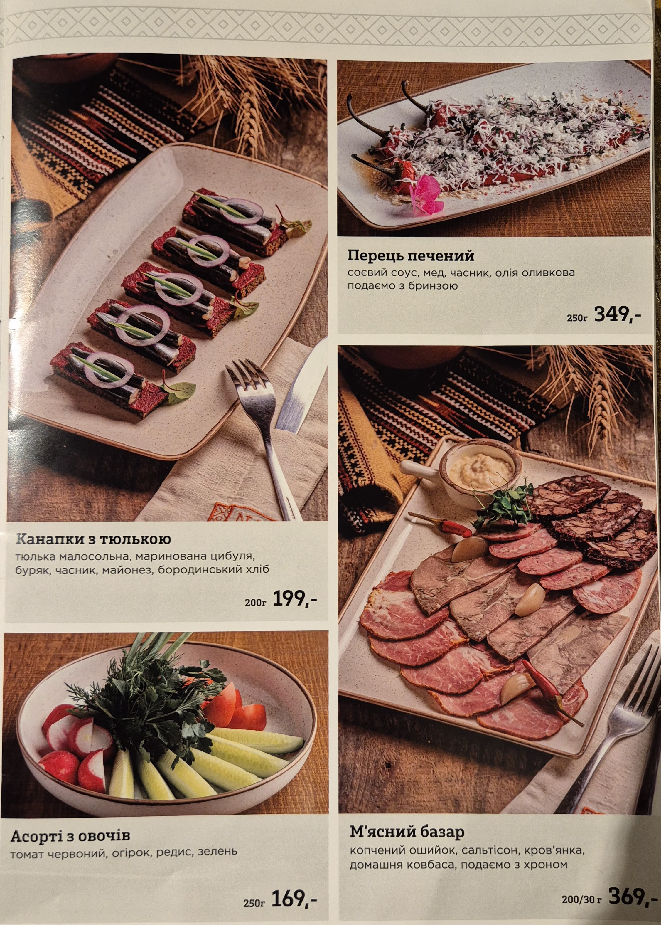 Nash restaurant menu 10