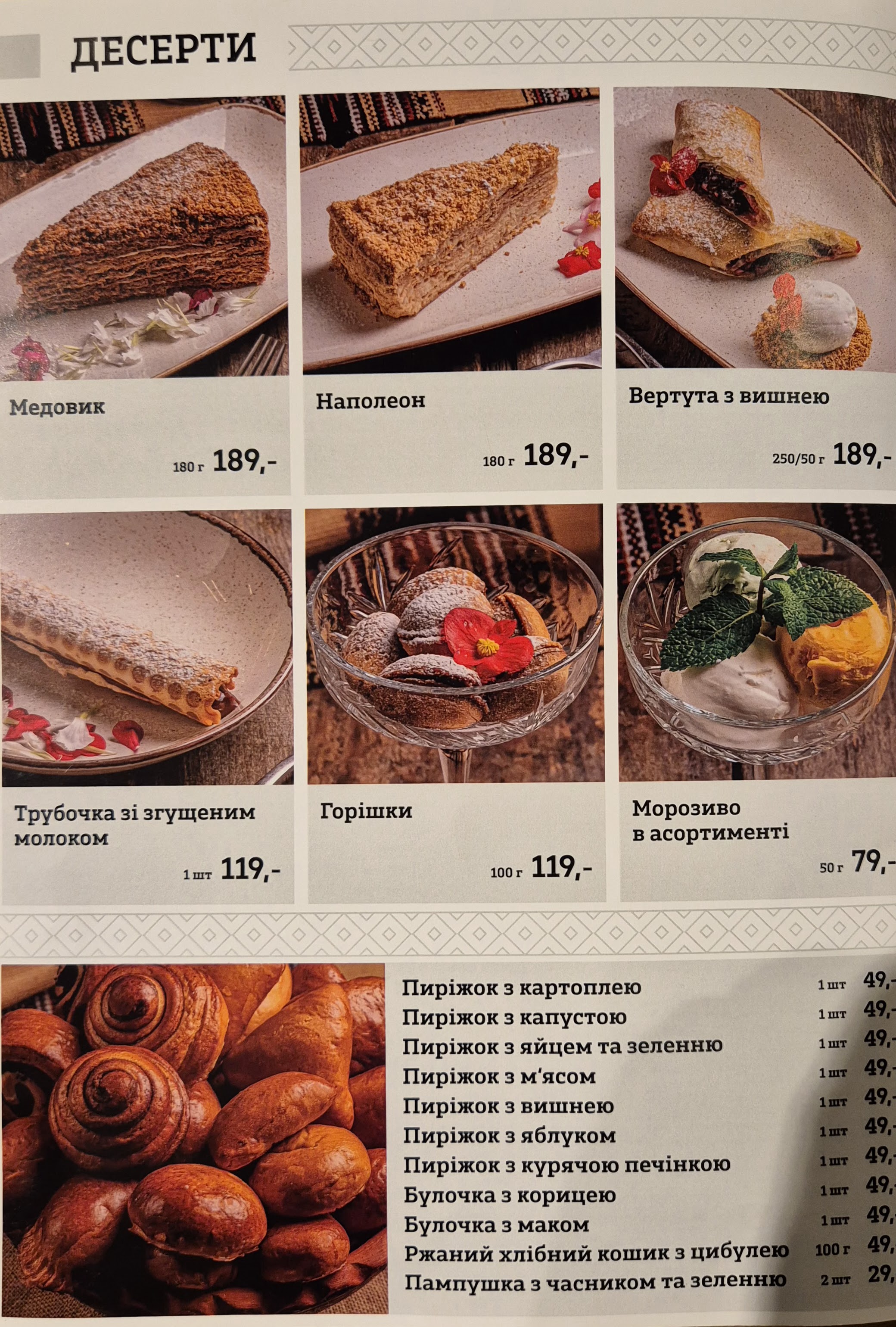 Nash restaurant menu 11