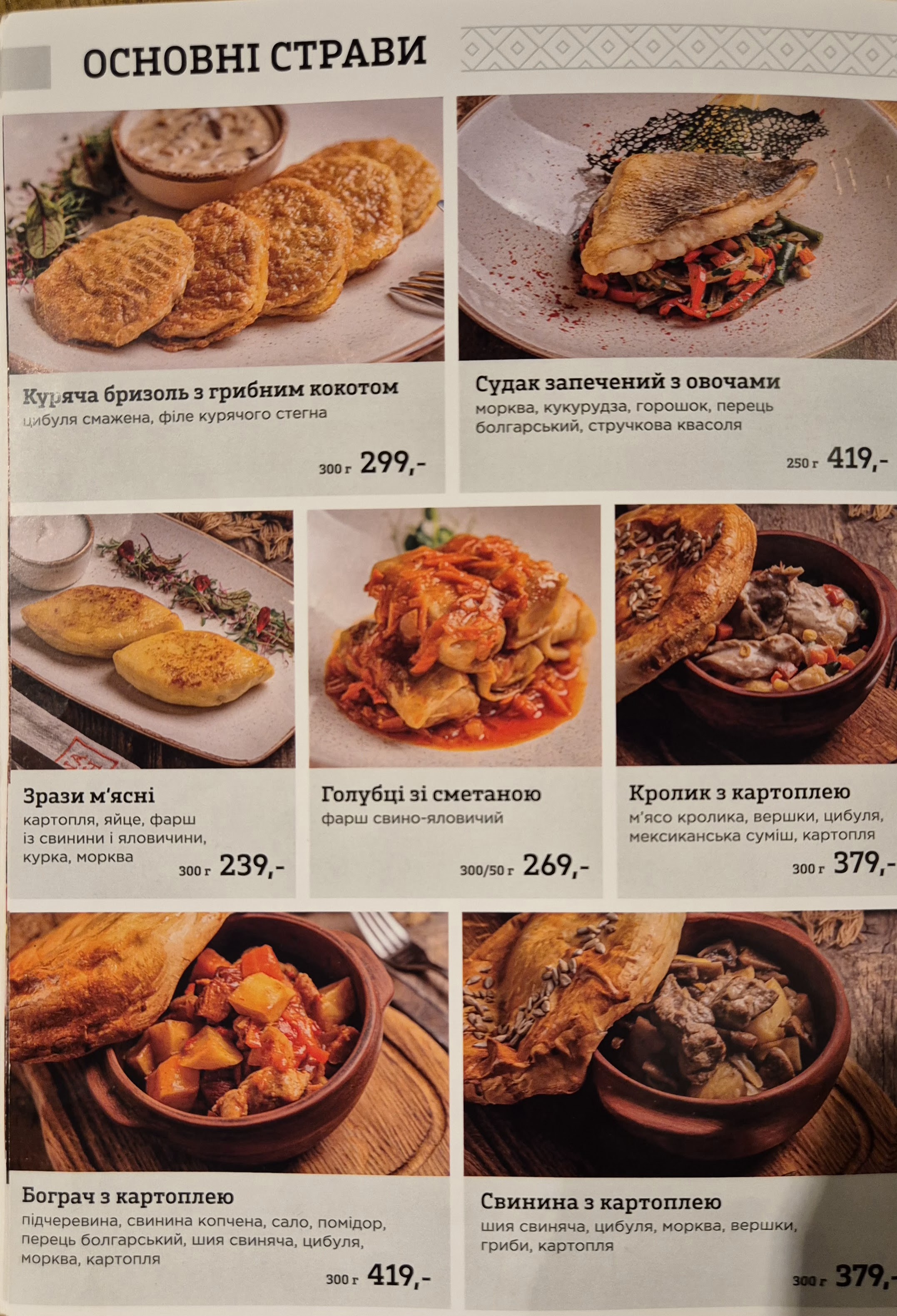Nash restaurant menu 12