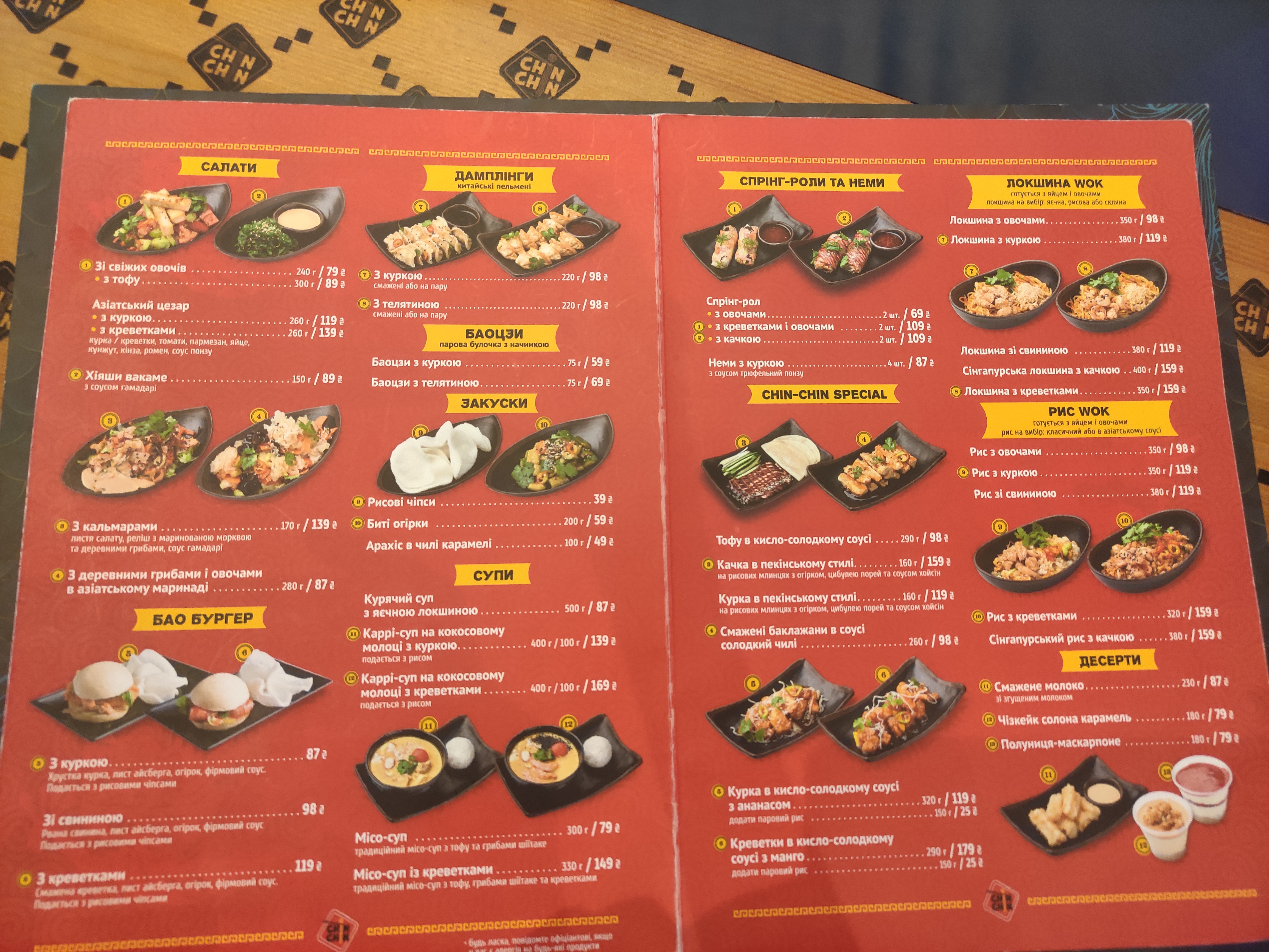 Chin Chin в City Centre menu 3