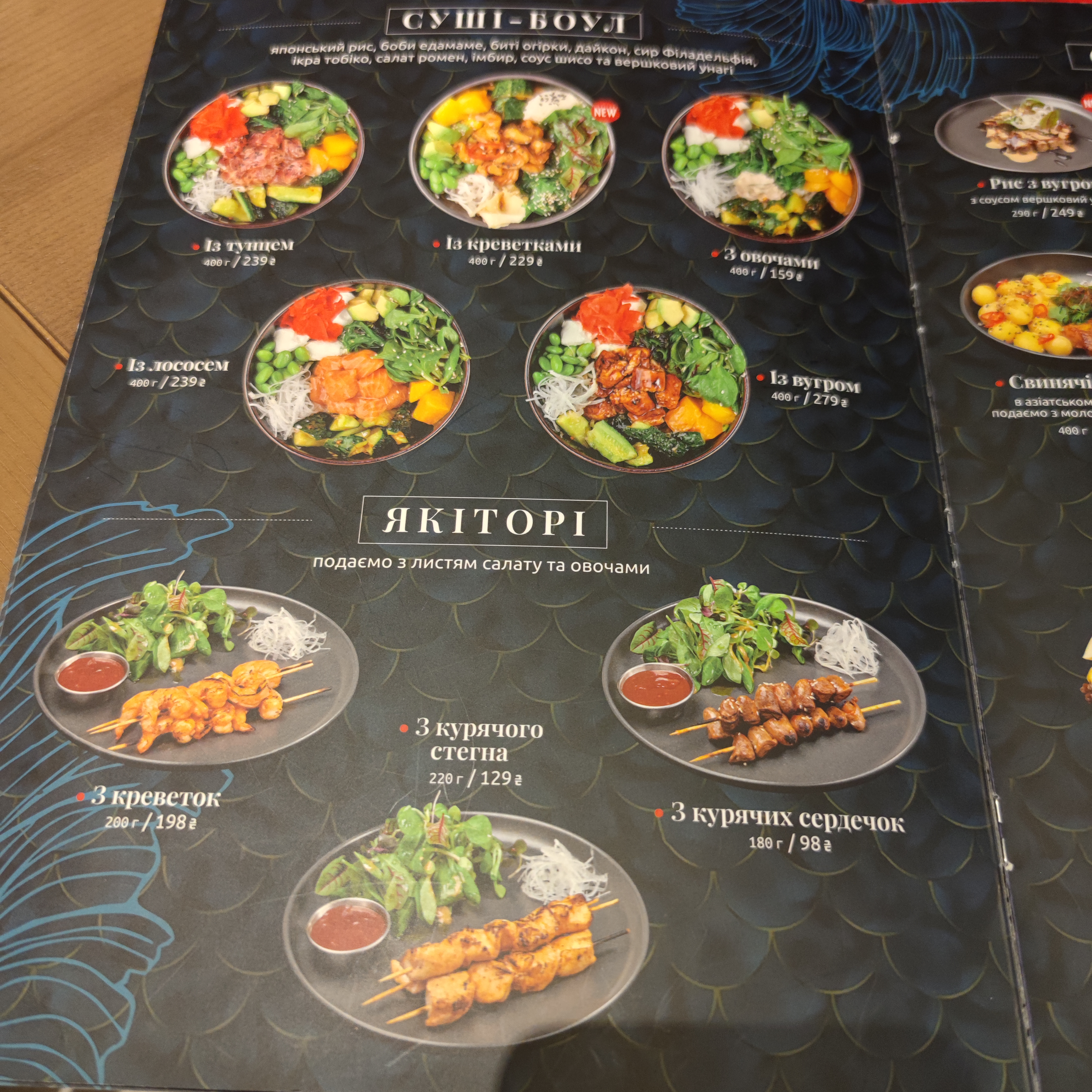 Chin Chin в City Centre menu 4