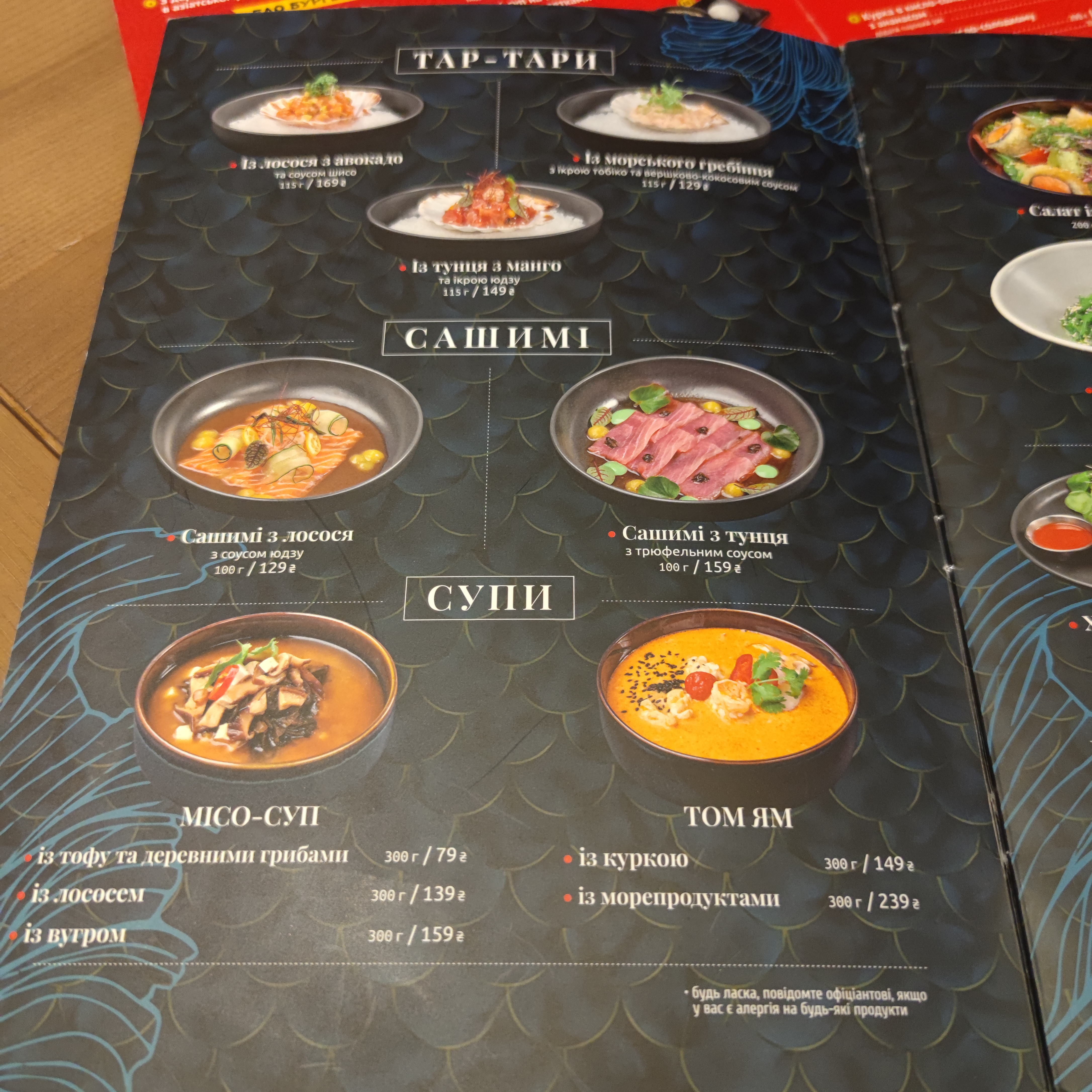 Chin Chin в City Centre menu 6