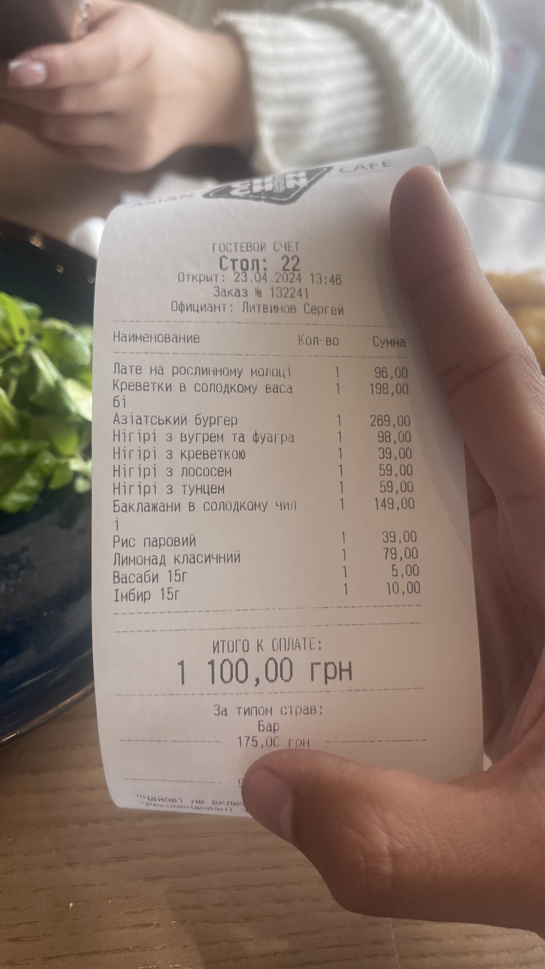 Chin Chin в City Centre menu 8