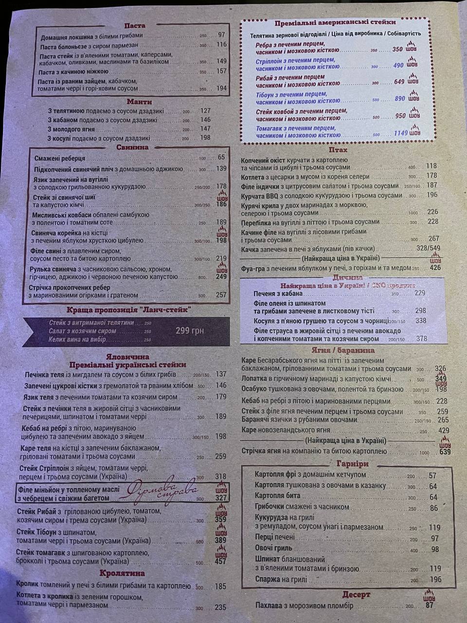 ЖАРиМЯСО menu 2
