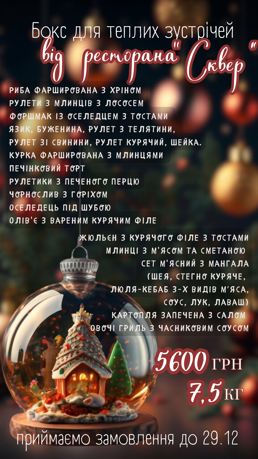 Skver Restaurant menu 1