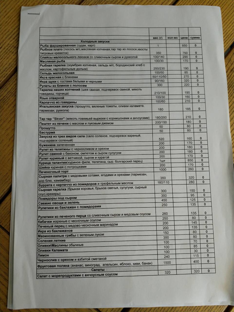 Skver Restaurant menu 11