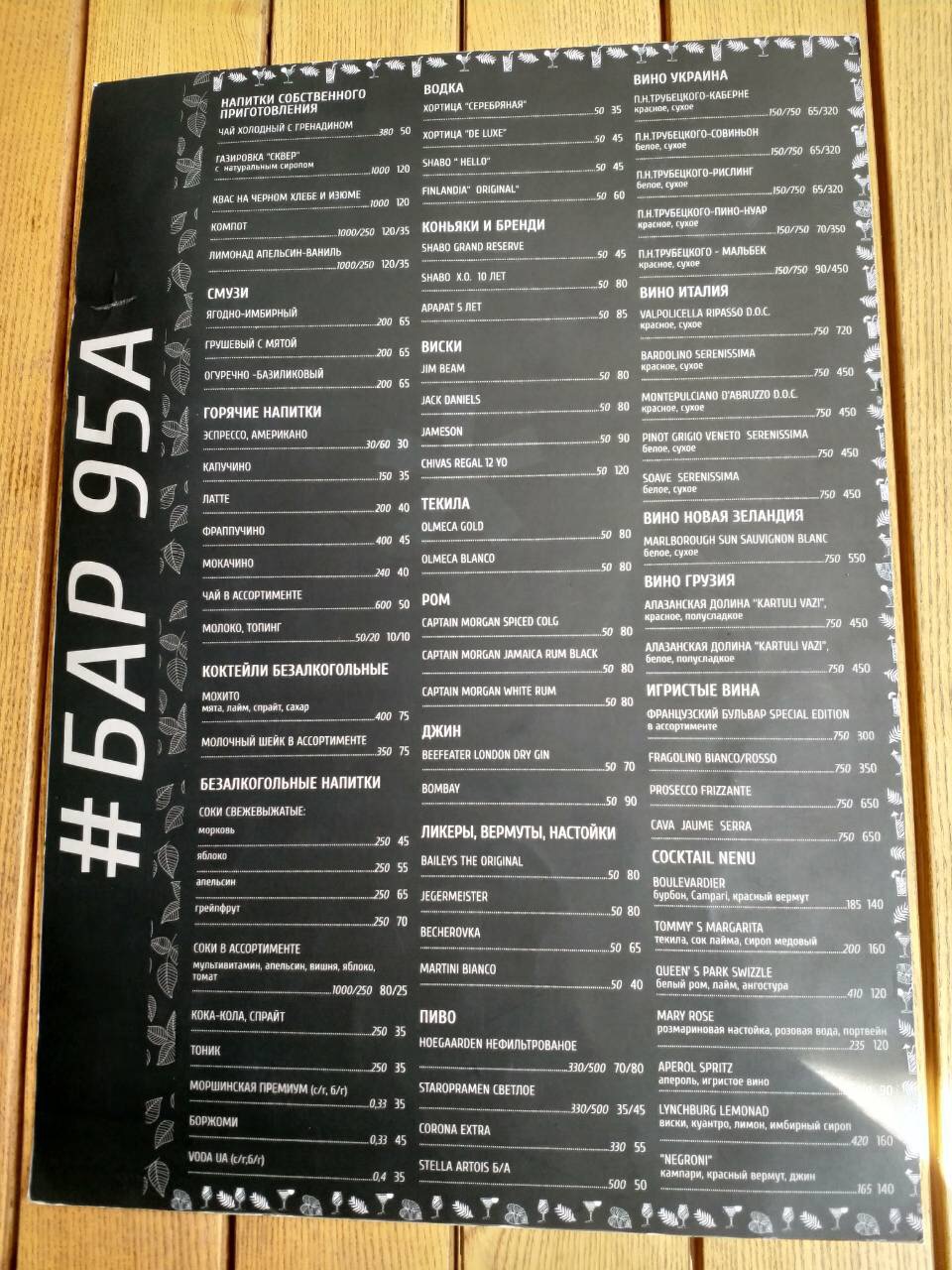 Skver Restaurant menu 12