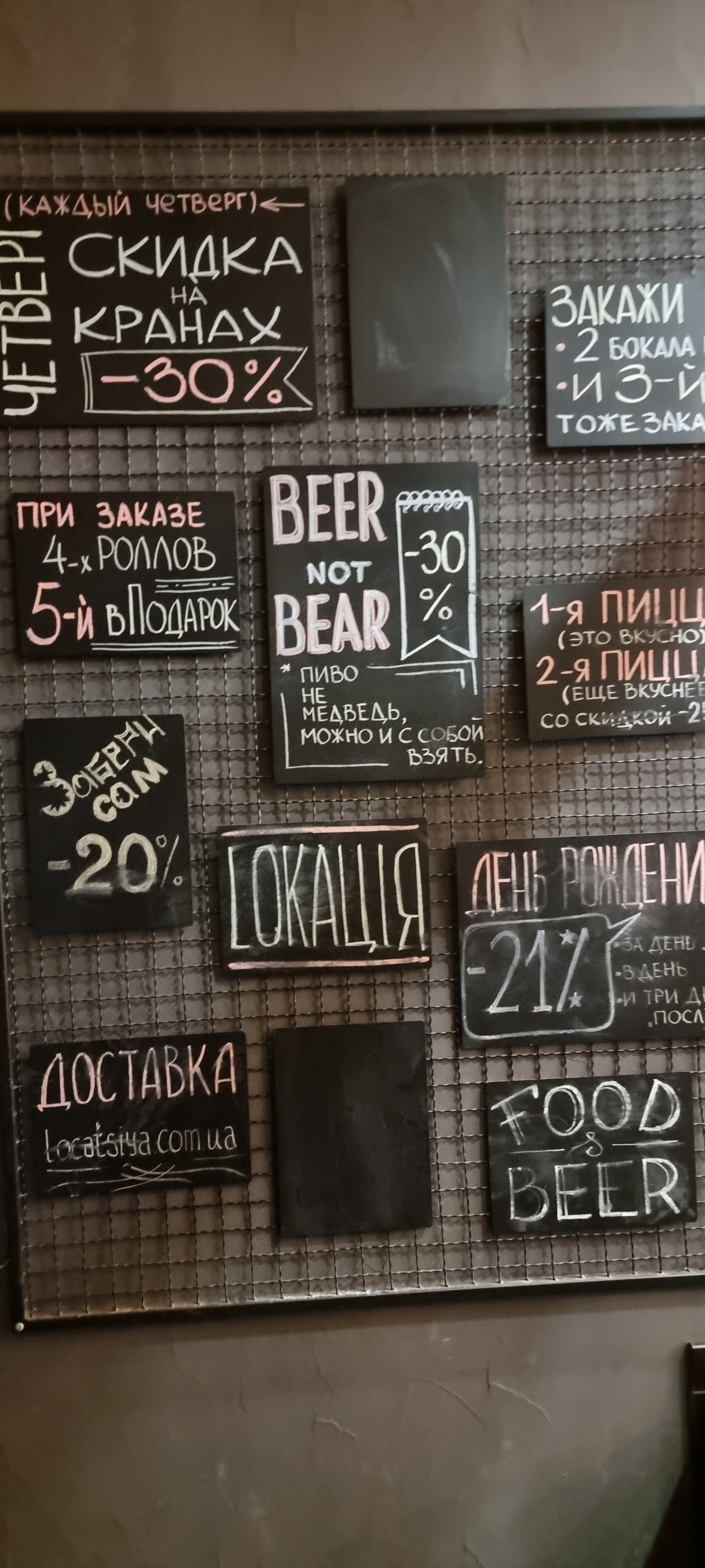 Ресторація Локація menu 3