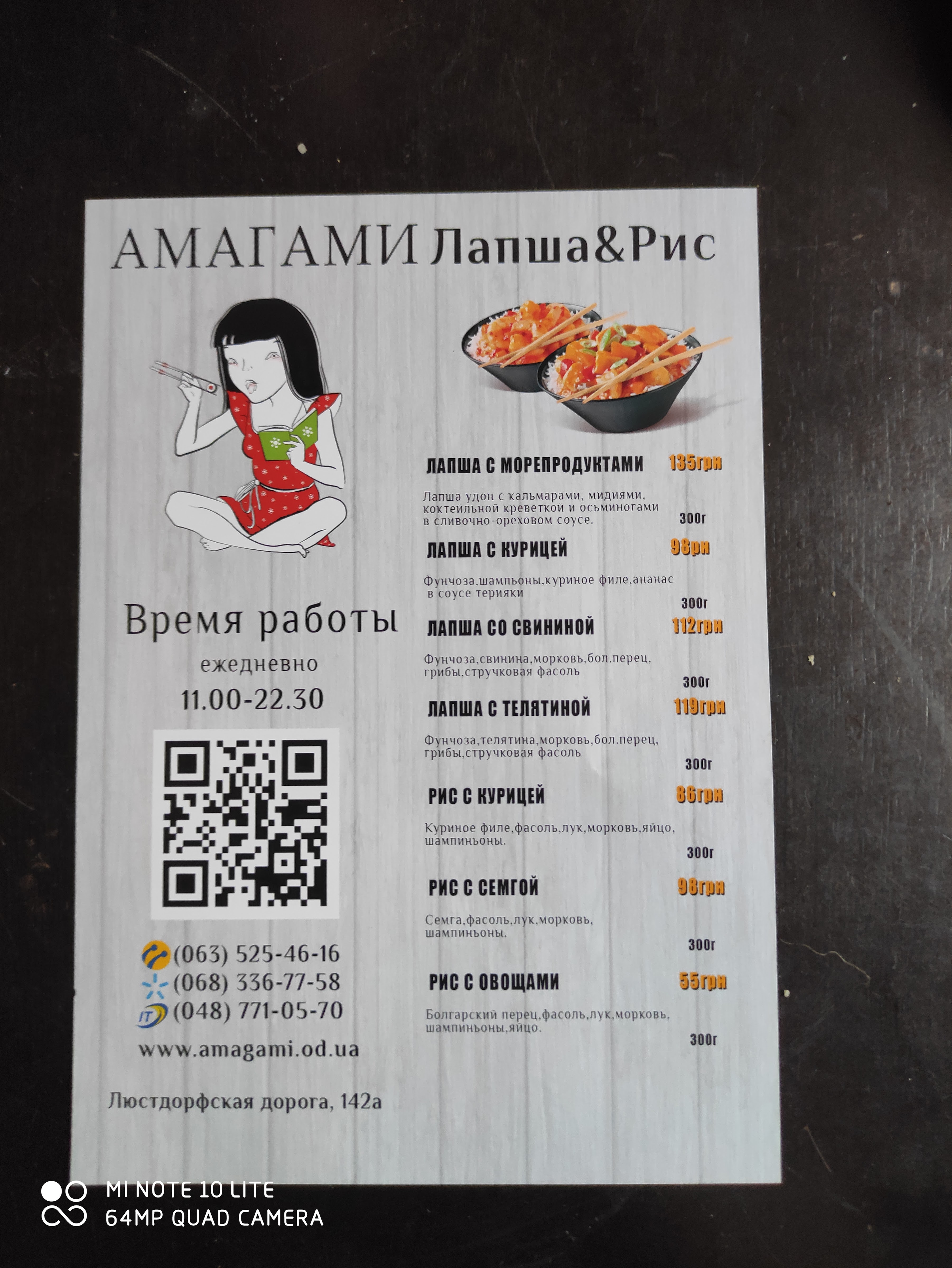 Амагами Суши Одесса, Доставка Суши Одесса menu 2