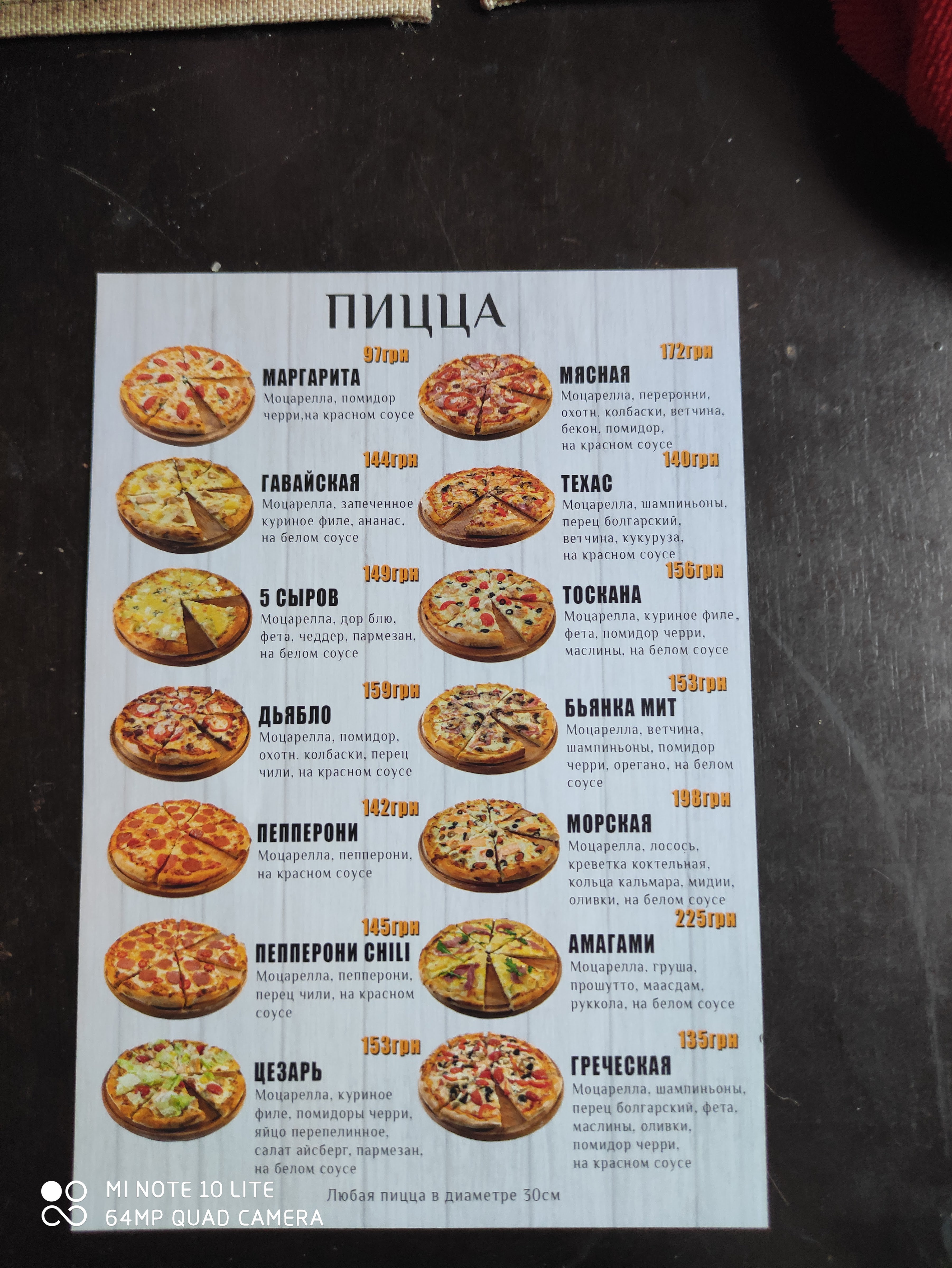 Амагами Суши Одесса, Доставка Суши Одесса menu 3