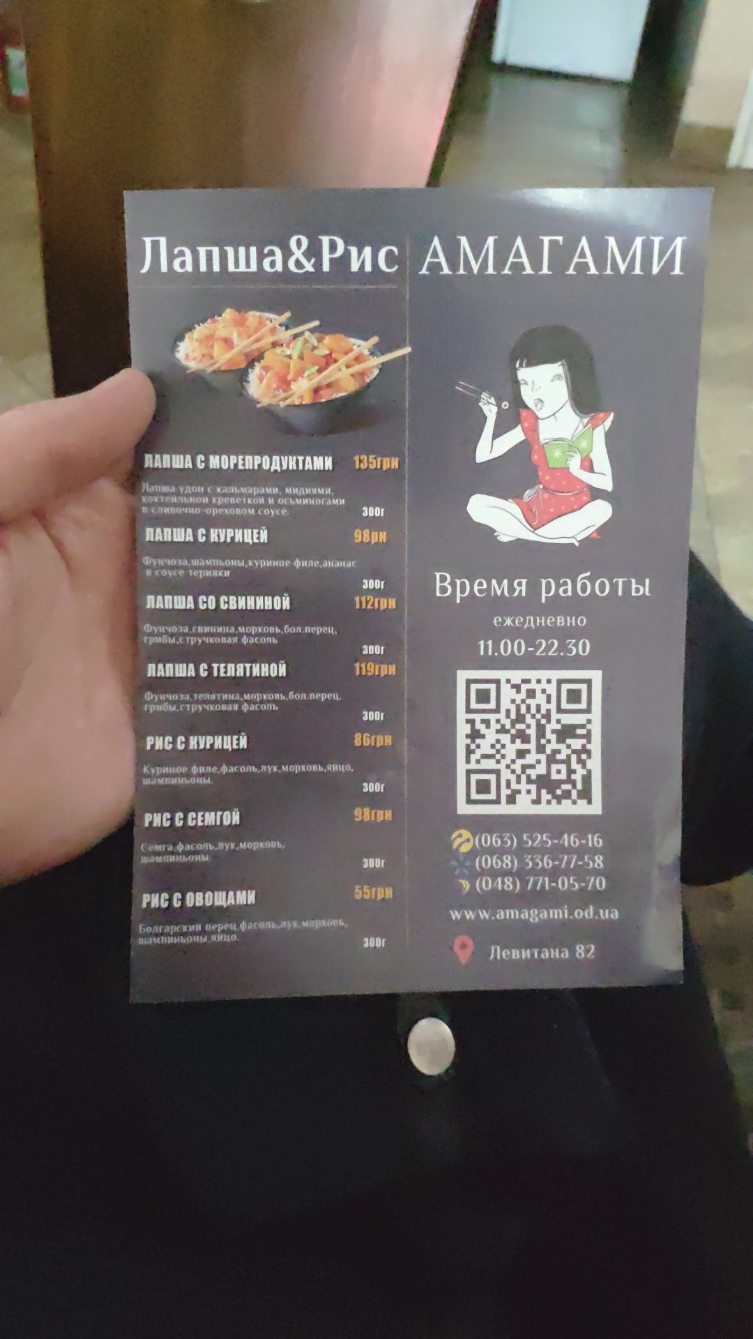 Амагами Суши Одесса, Доставка Суши Одесса menu 4