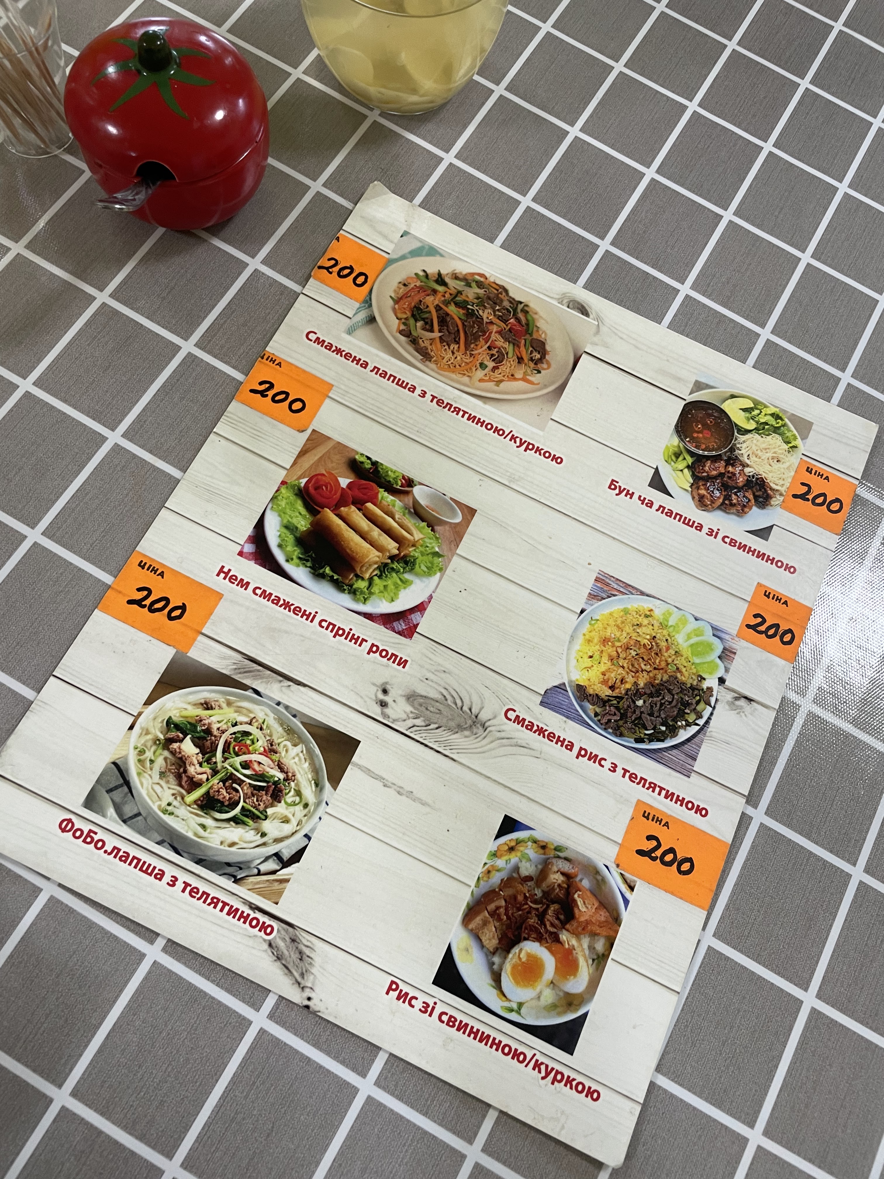 В'єтнамська кухня menu 1