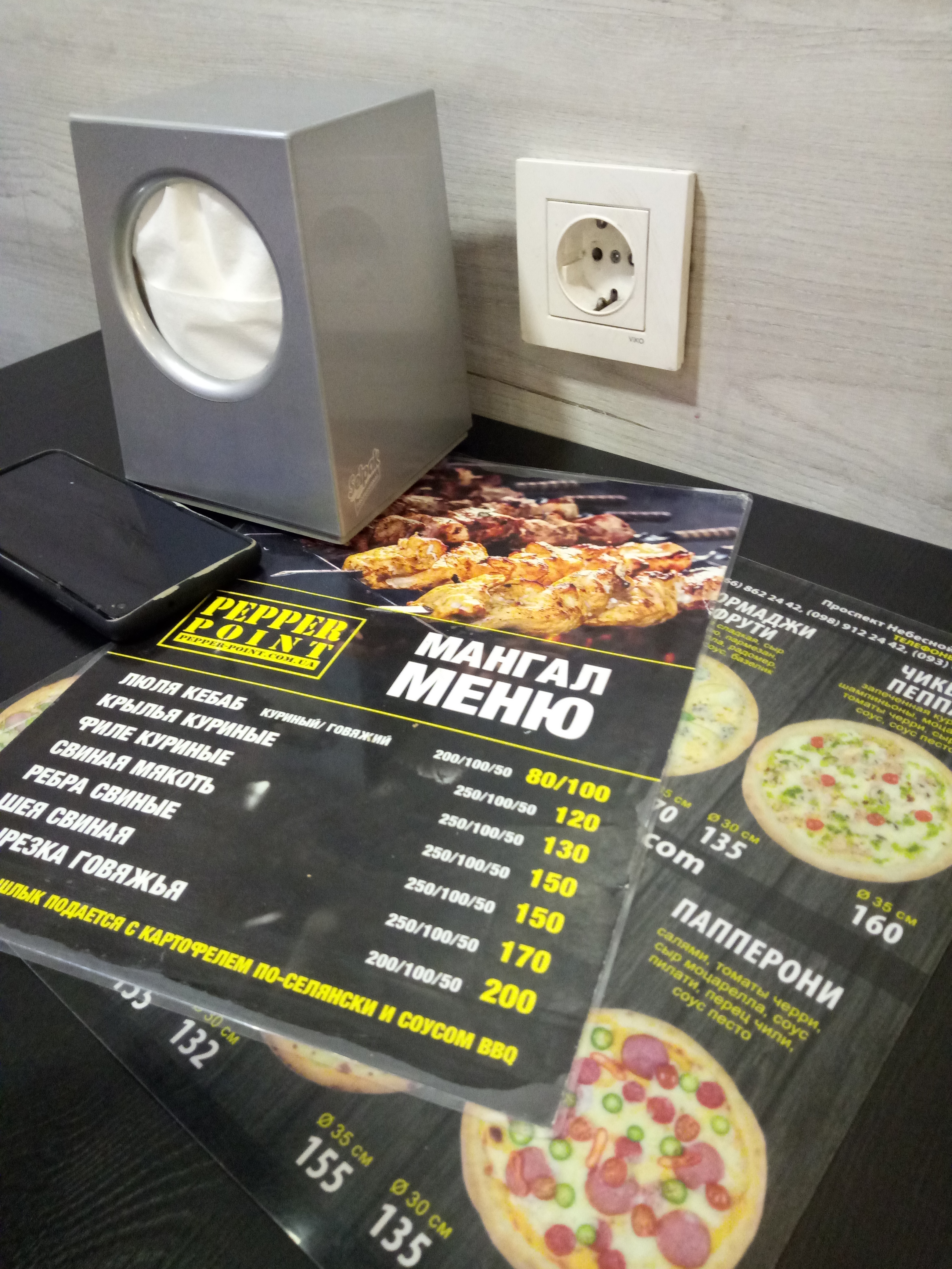 Pepper Point – Доставка їжі в Одесі menu 4