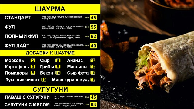 Pepper Point – Доставка їжі в Одесі menu 6