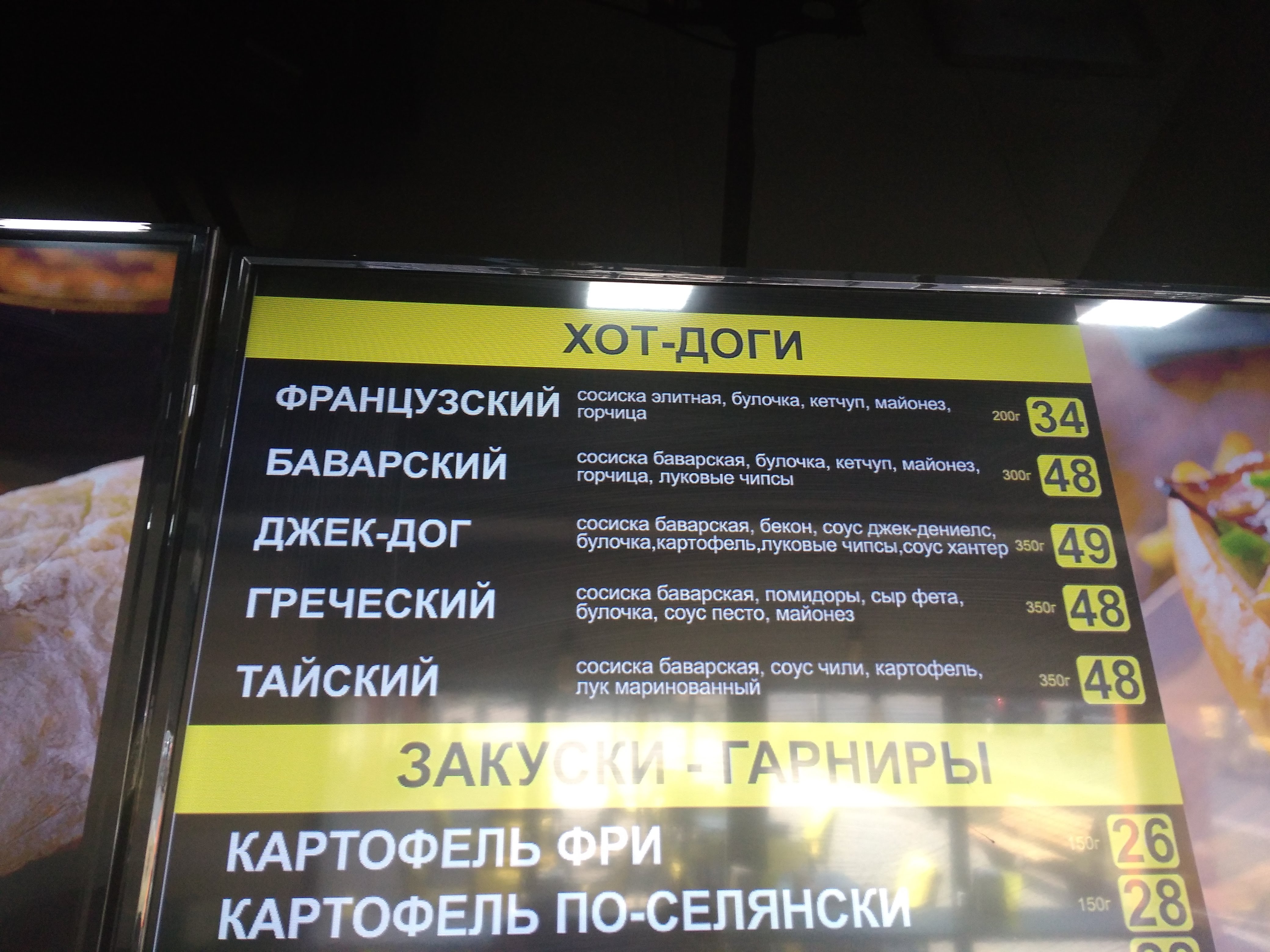 Pepper Point – Доставка їжі в Одесі menu 7