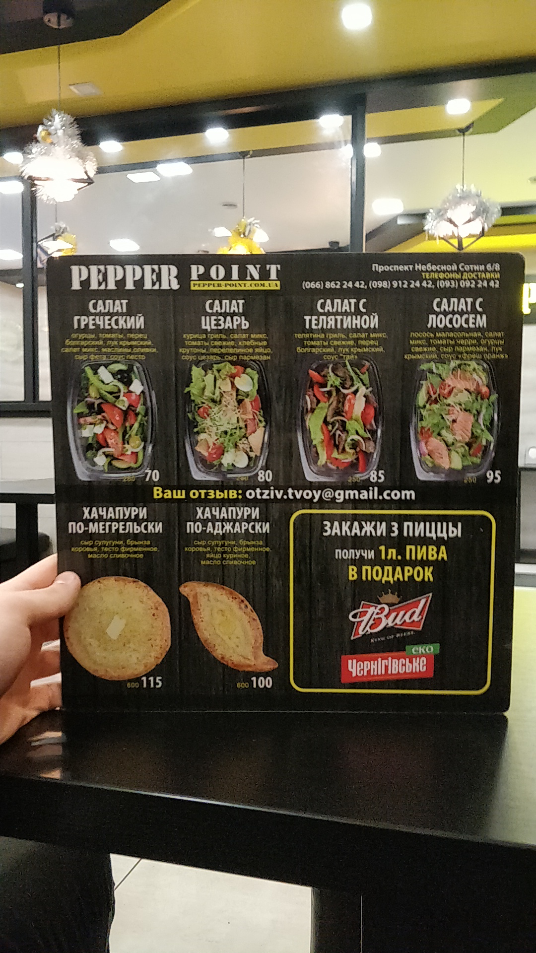Pepper Point – Доставка їжі в Одесі menu 8