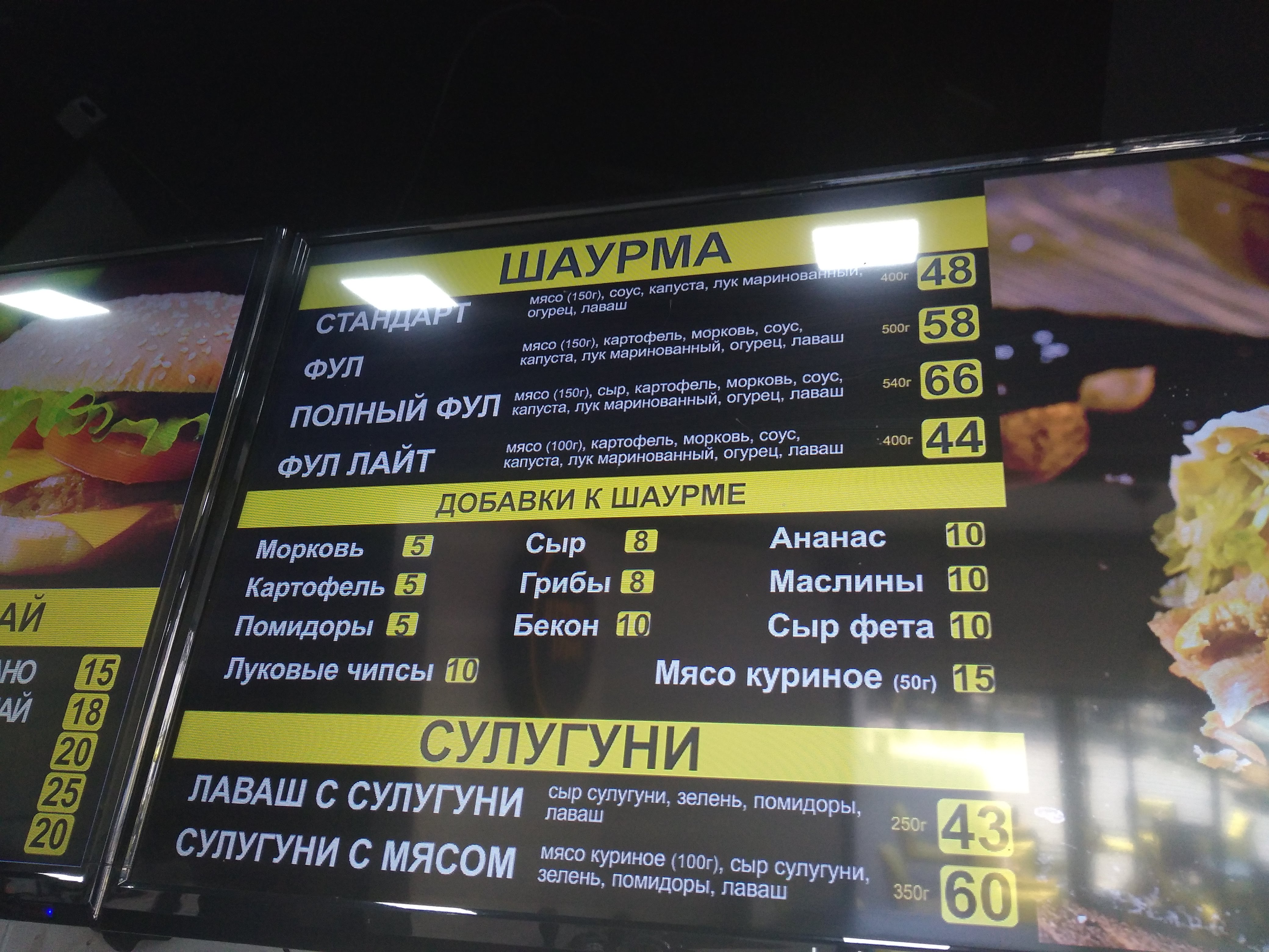 Pepper Point – Доставка їжі в Одесі menu 9