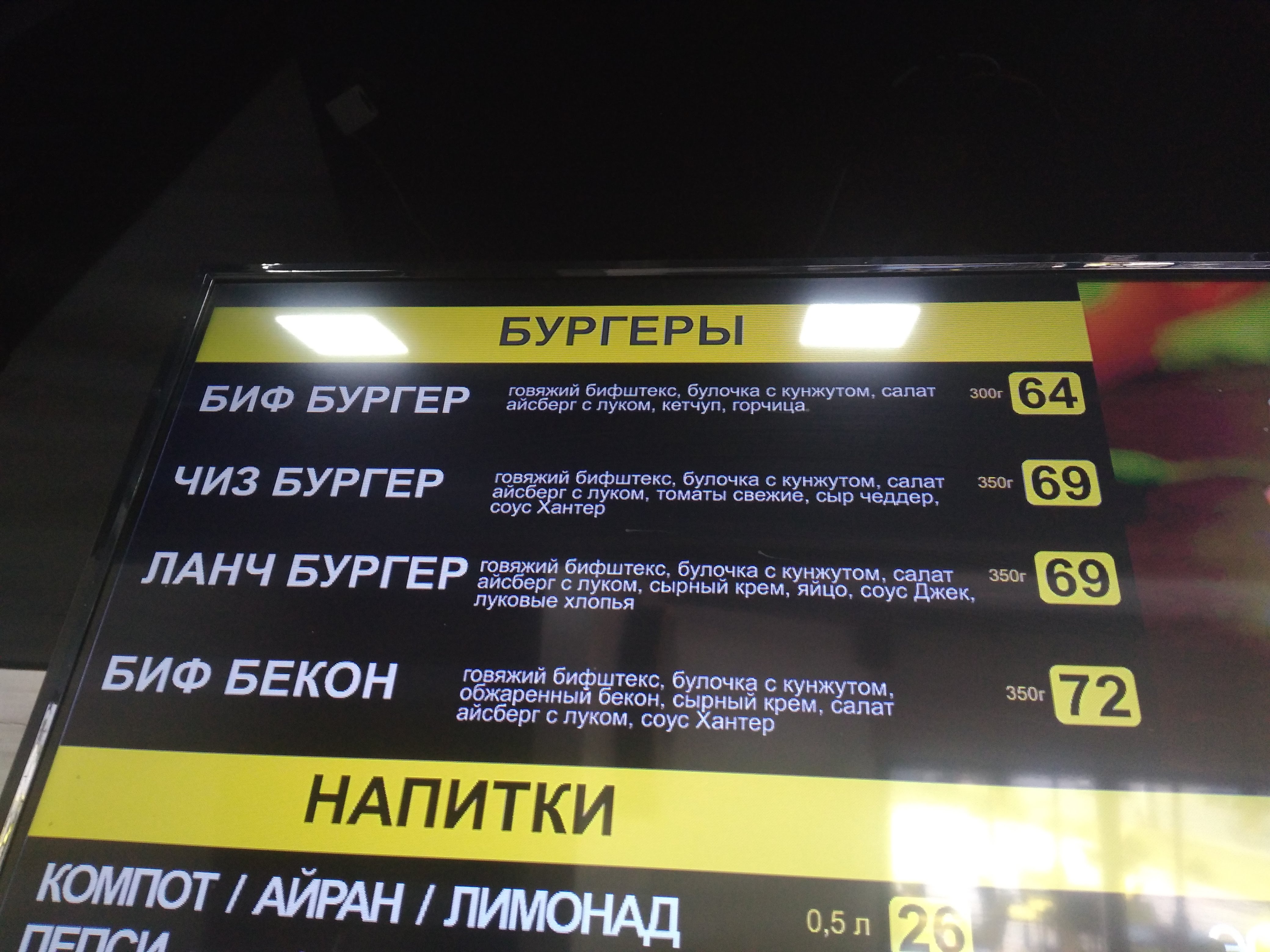 Pepper Point – Доставка їжі в Одесі menu 10