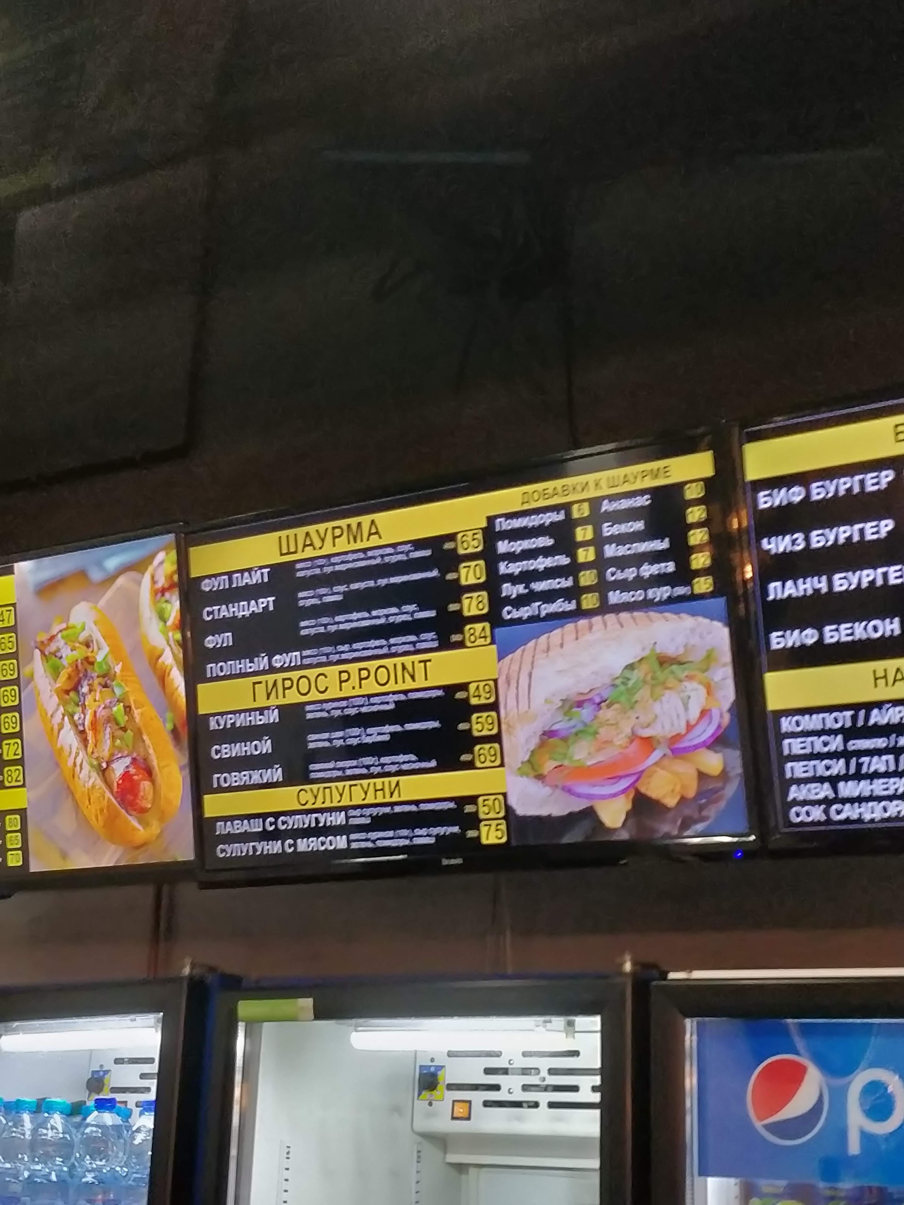 Pepper Point – Доставка їжі в Одесі menu 11