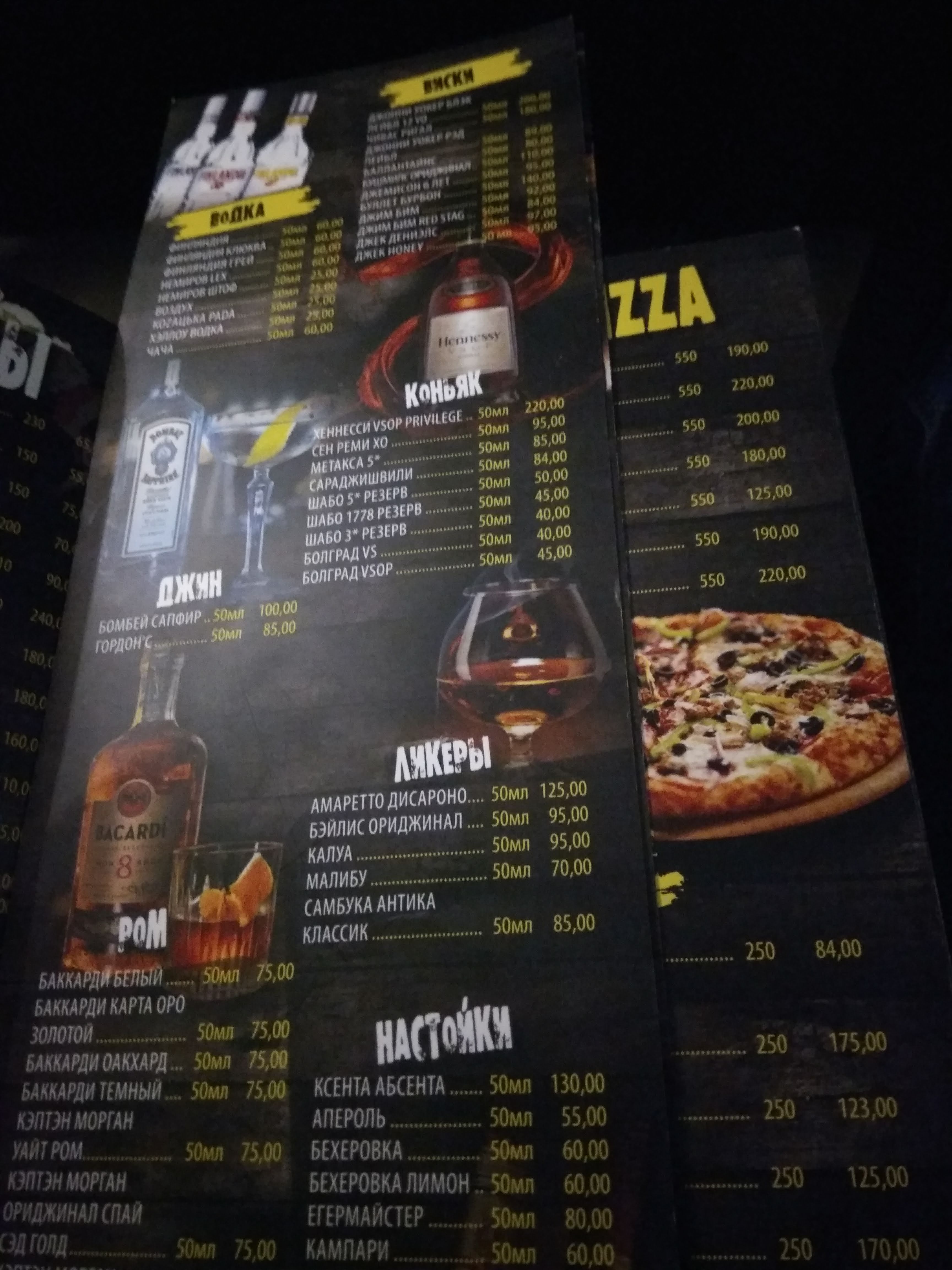 Этаж menu 2