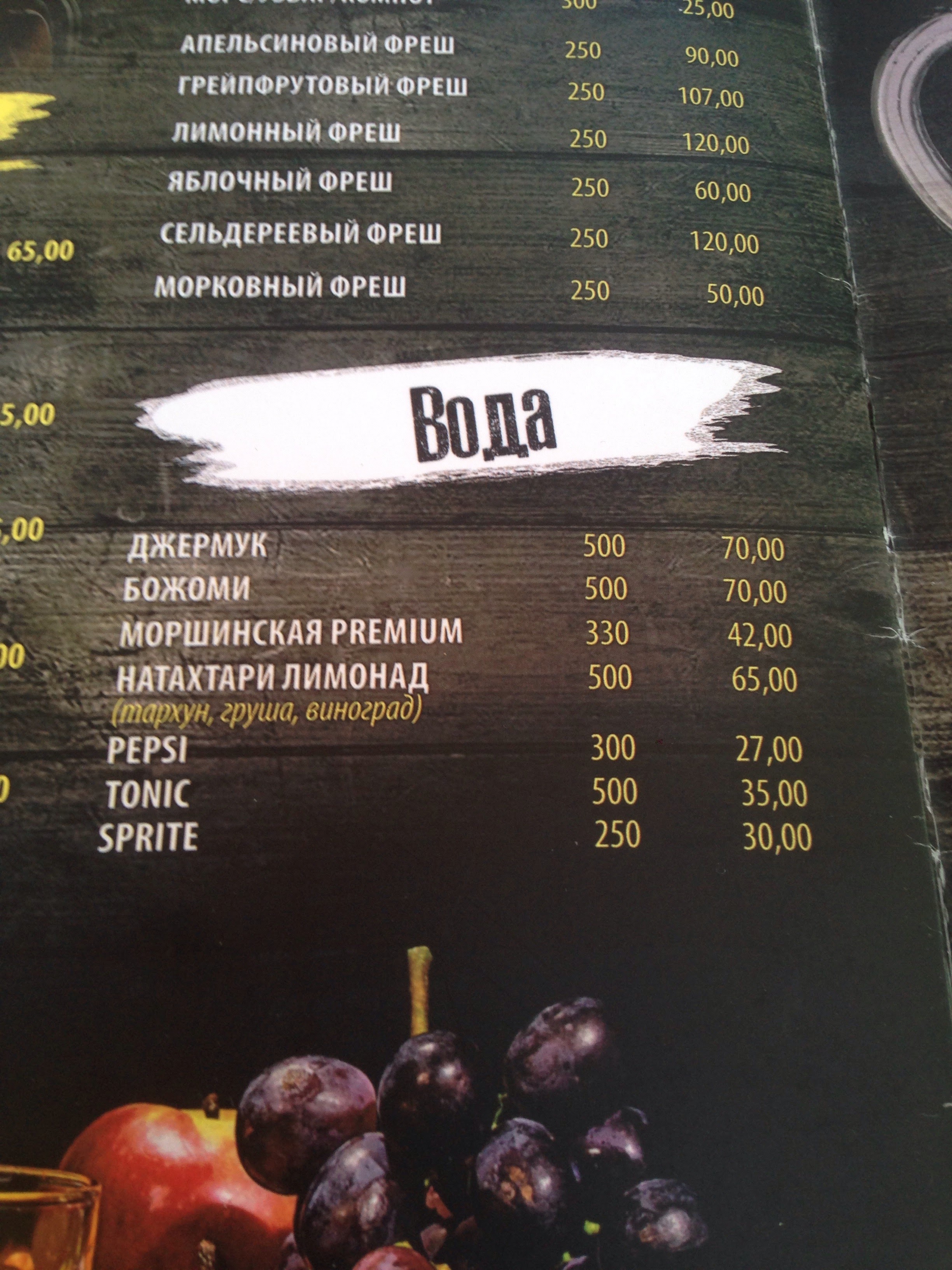 Этаж menu 3
