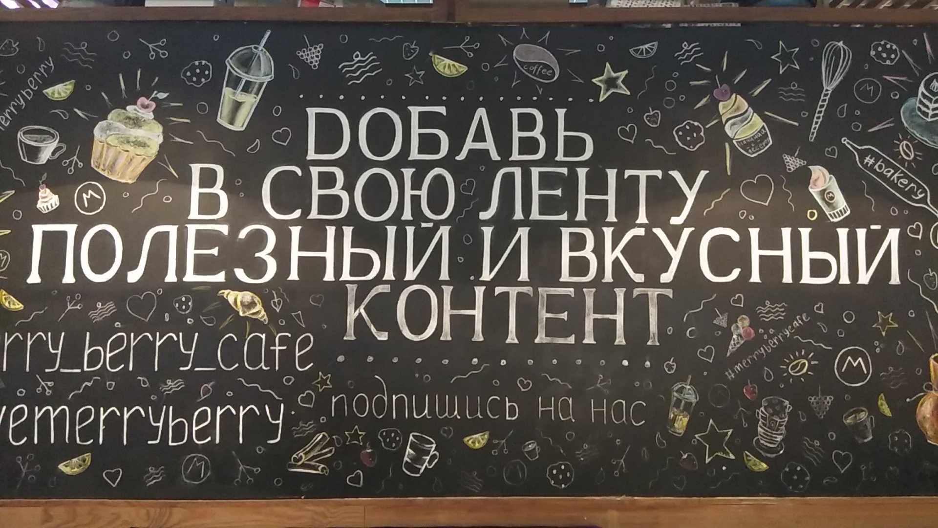 Merry Berry Cafe menu 4