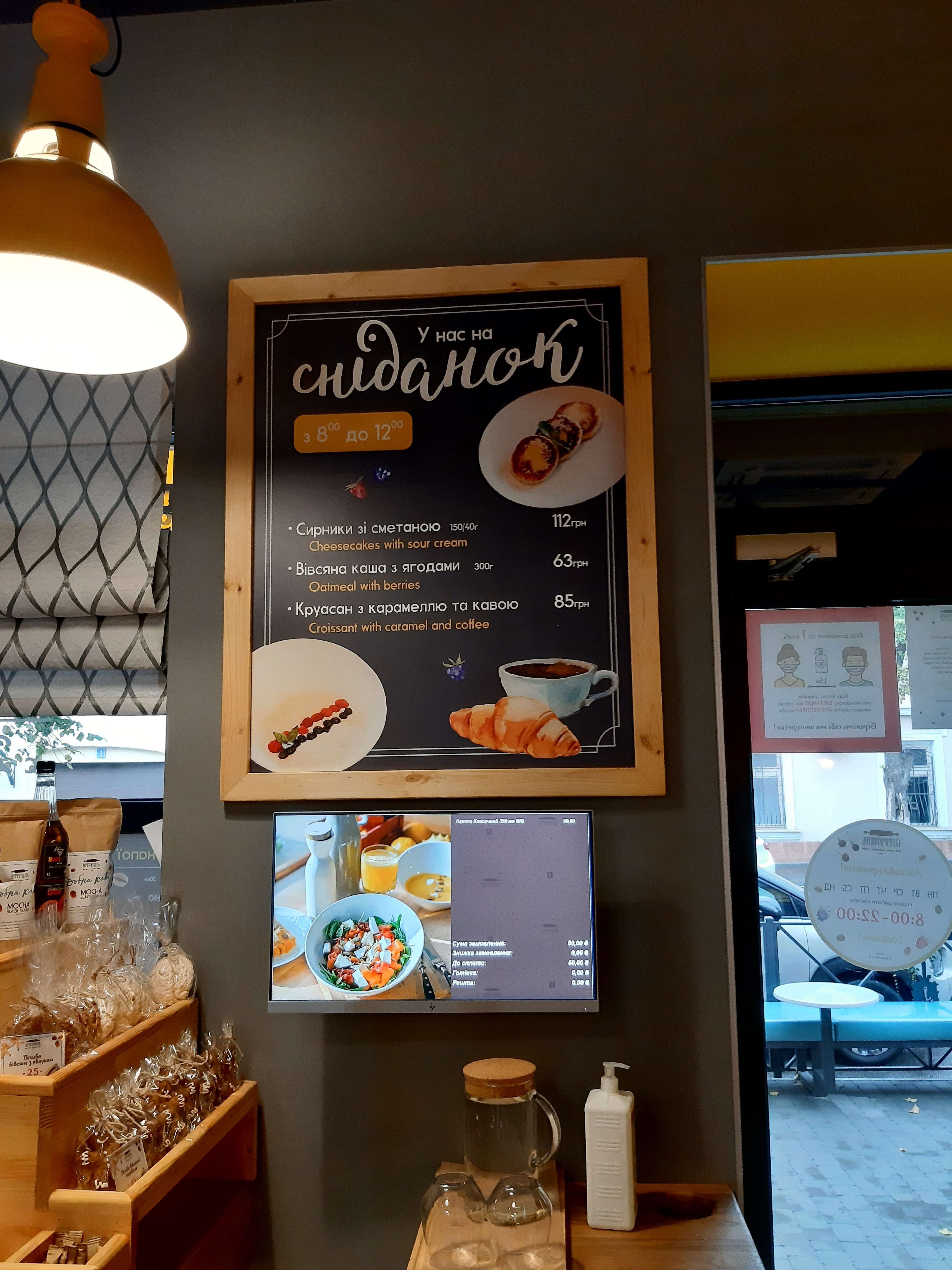 Kafe Shtrudelʹ menu 1