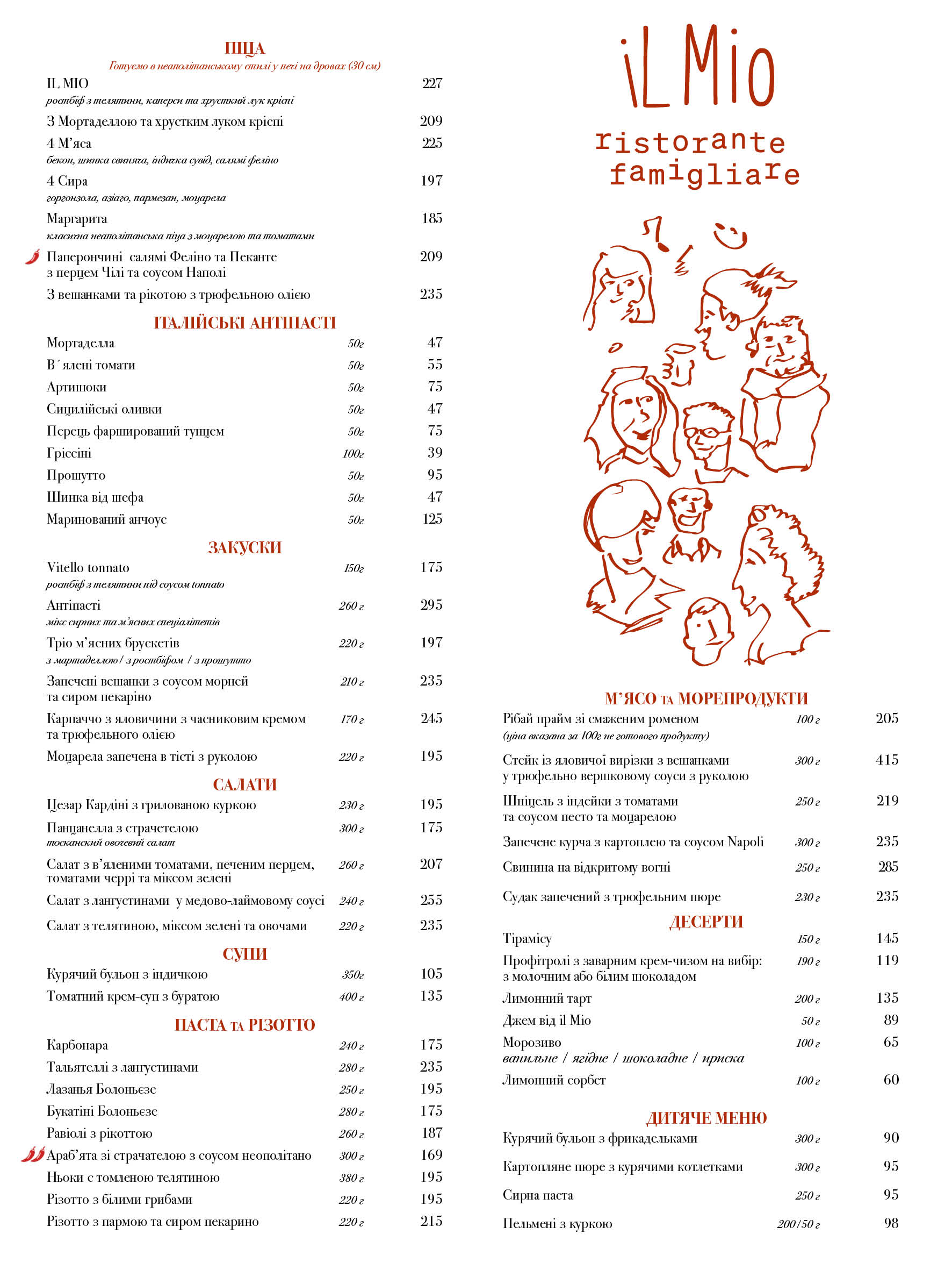 il Mio Ristorante - Ресторан італійської кухні menu 1