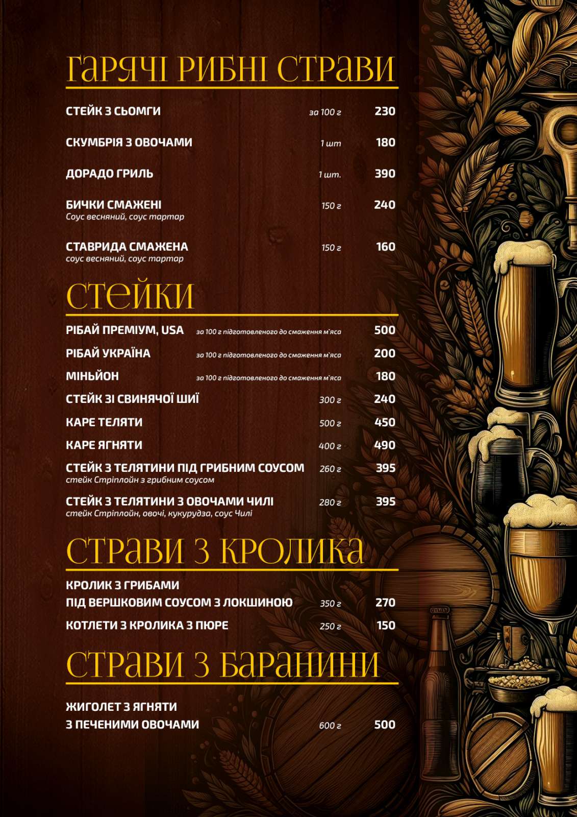 Lustdorf menu 1