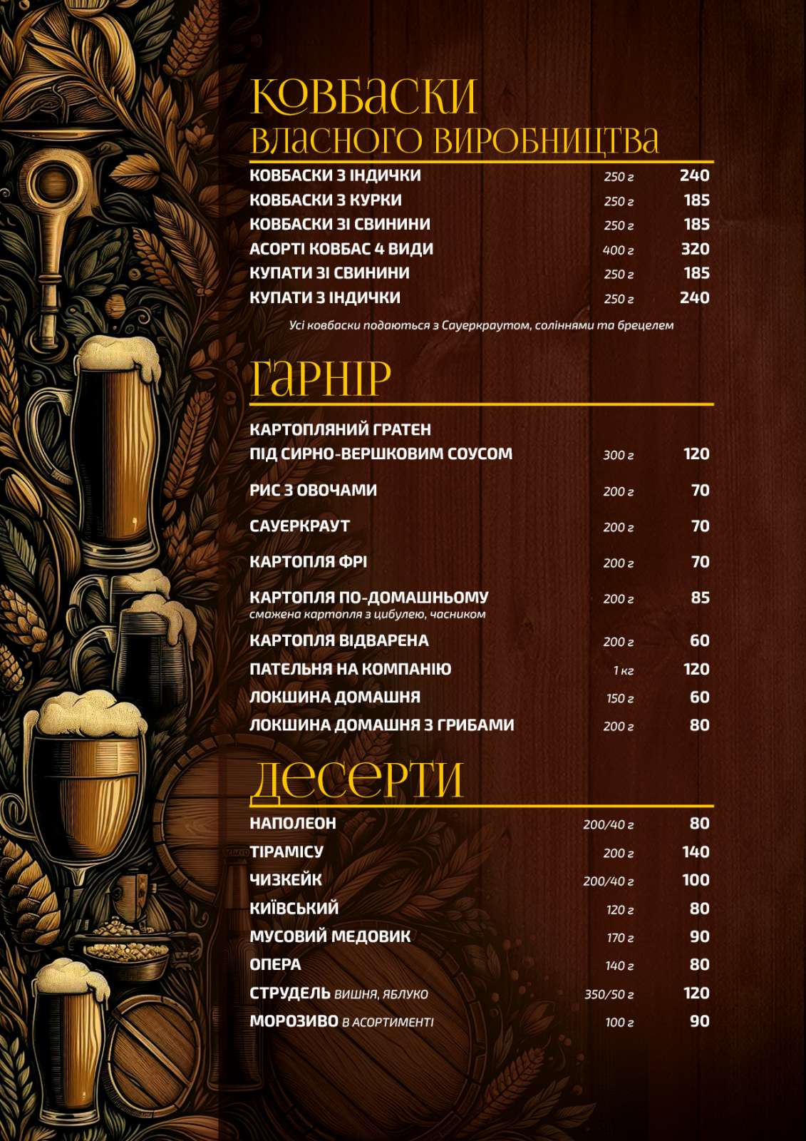 Lustdorf menu 2