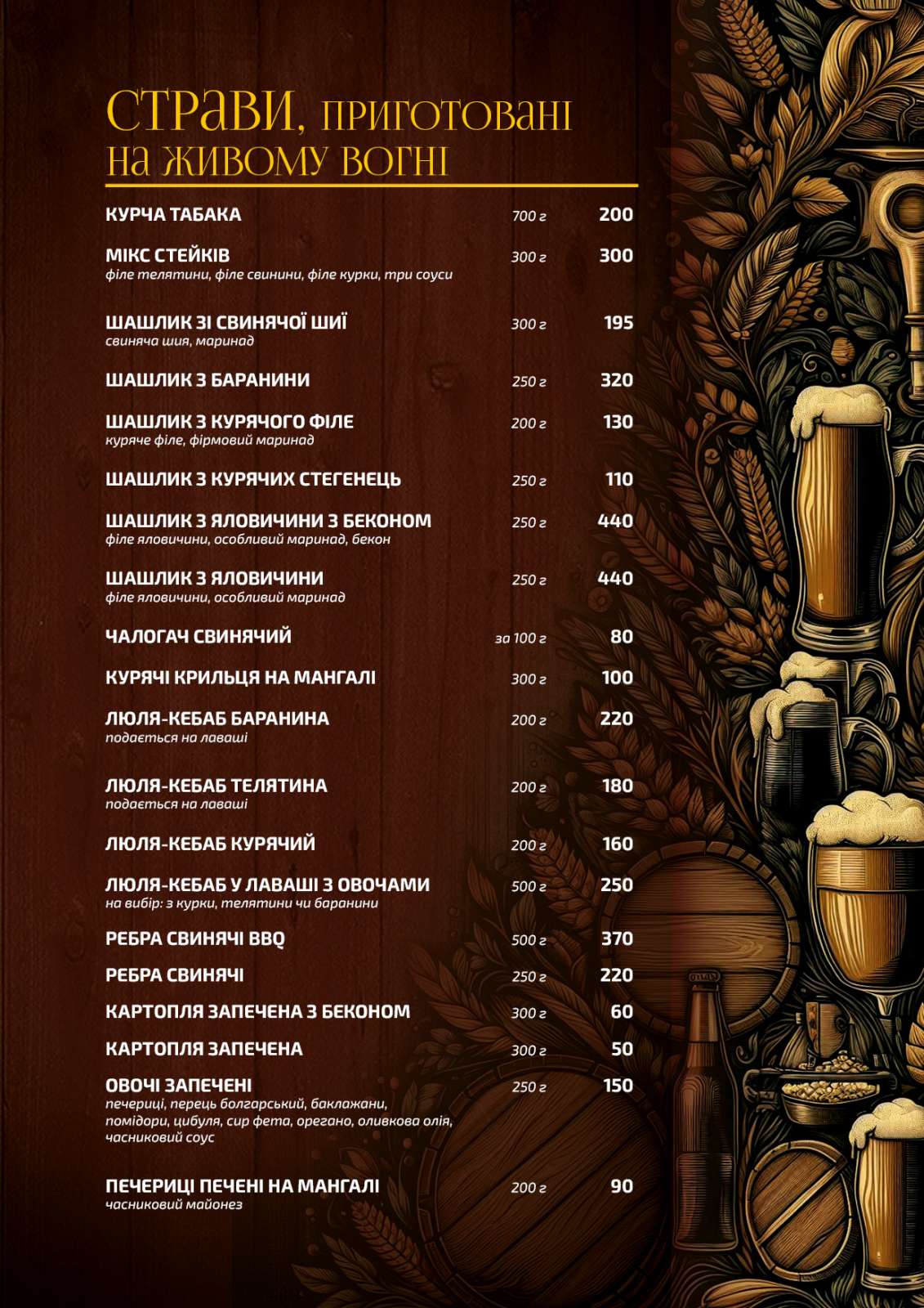 Lustdorf menu 4