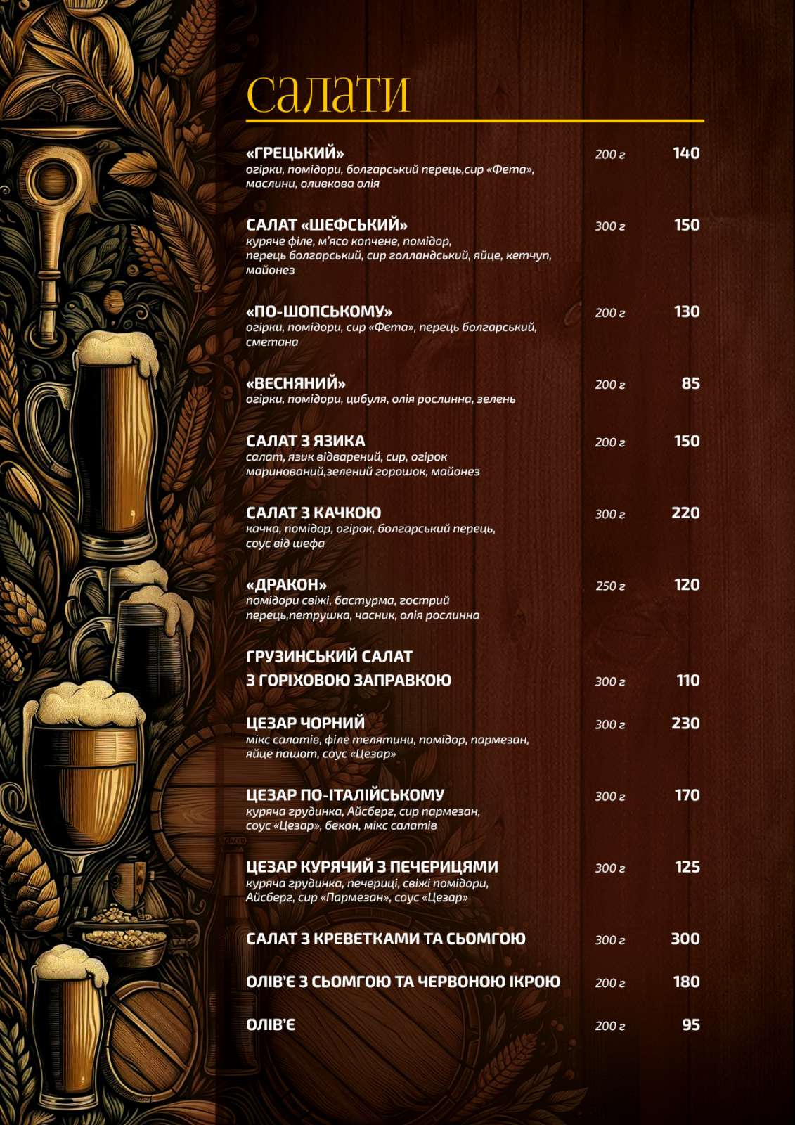 Lustdorf menu 5