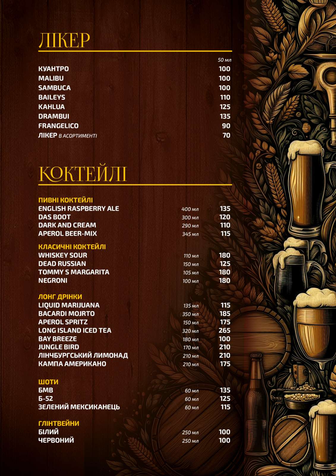 Lustdorf menu 6