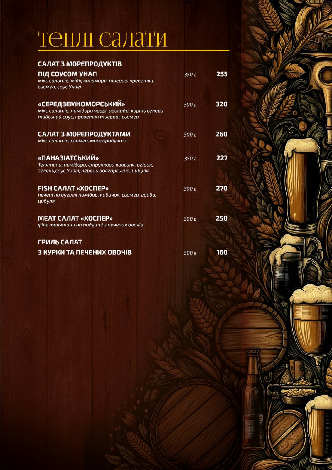 Lustdorf menu 8