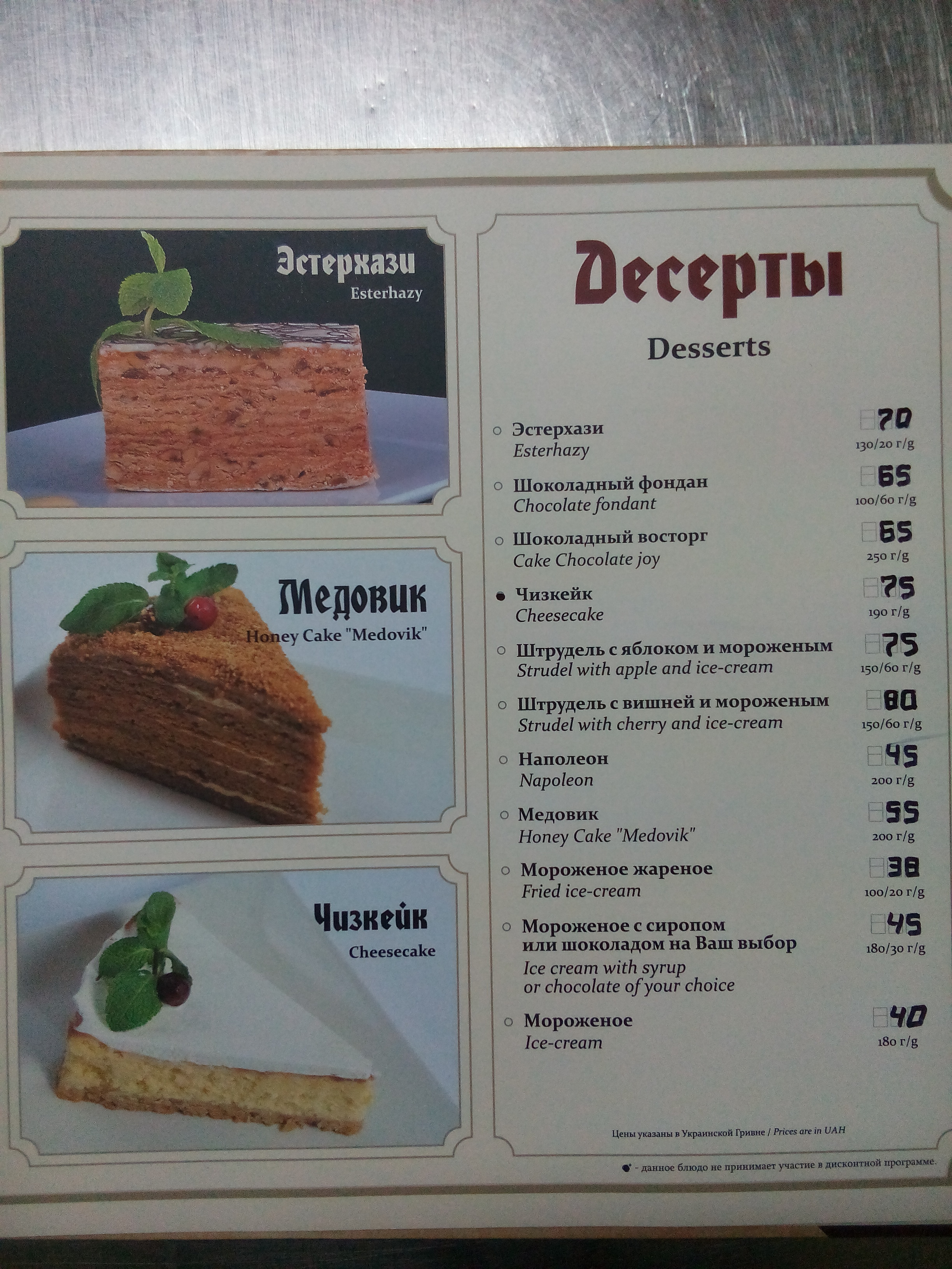 Lustdorf menu 10