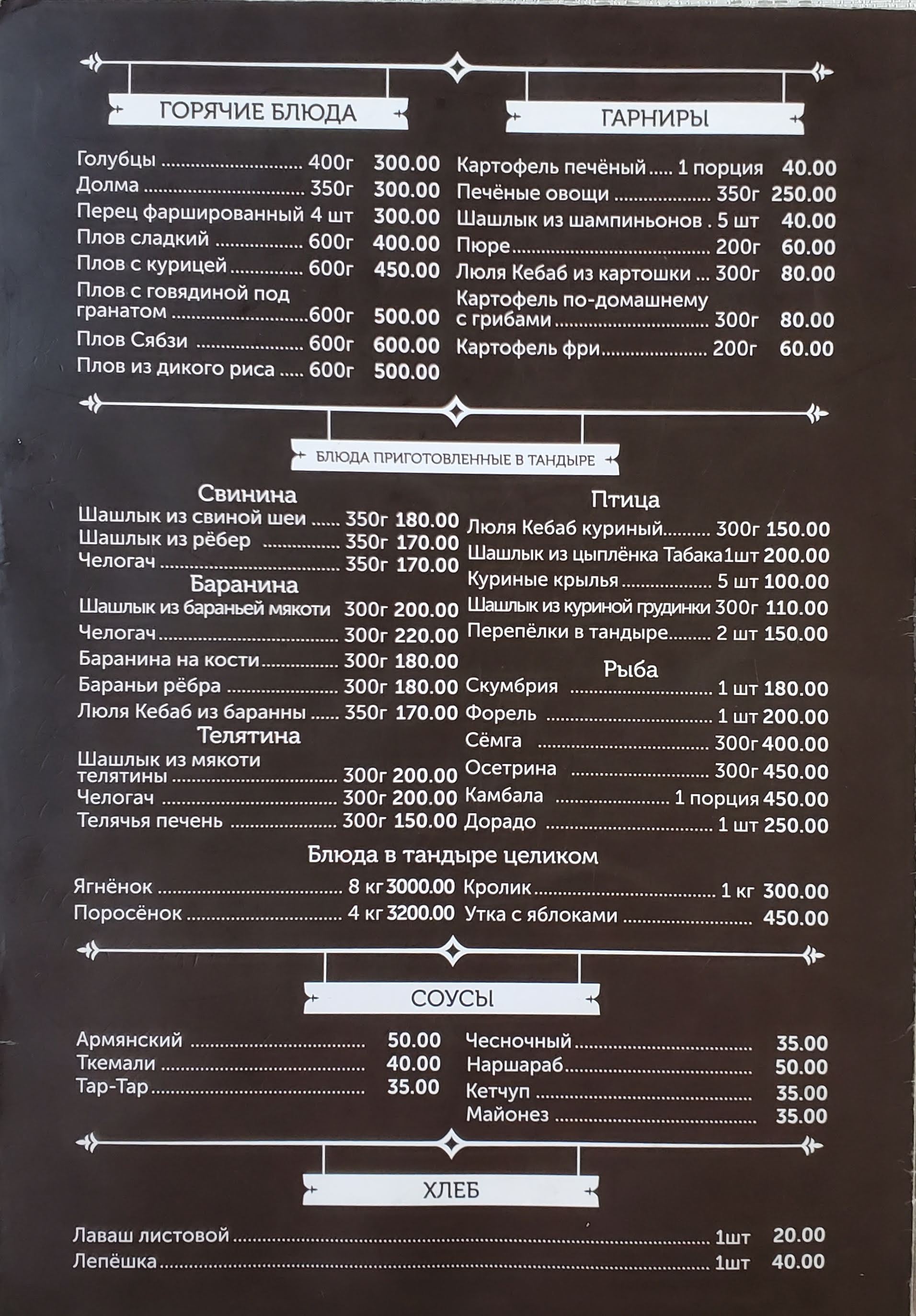 Artshat menu 1